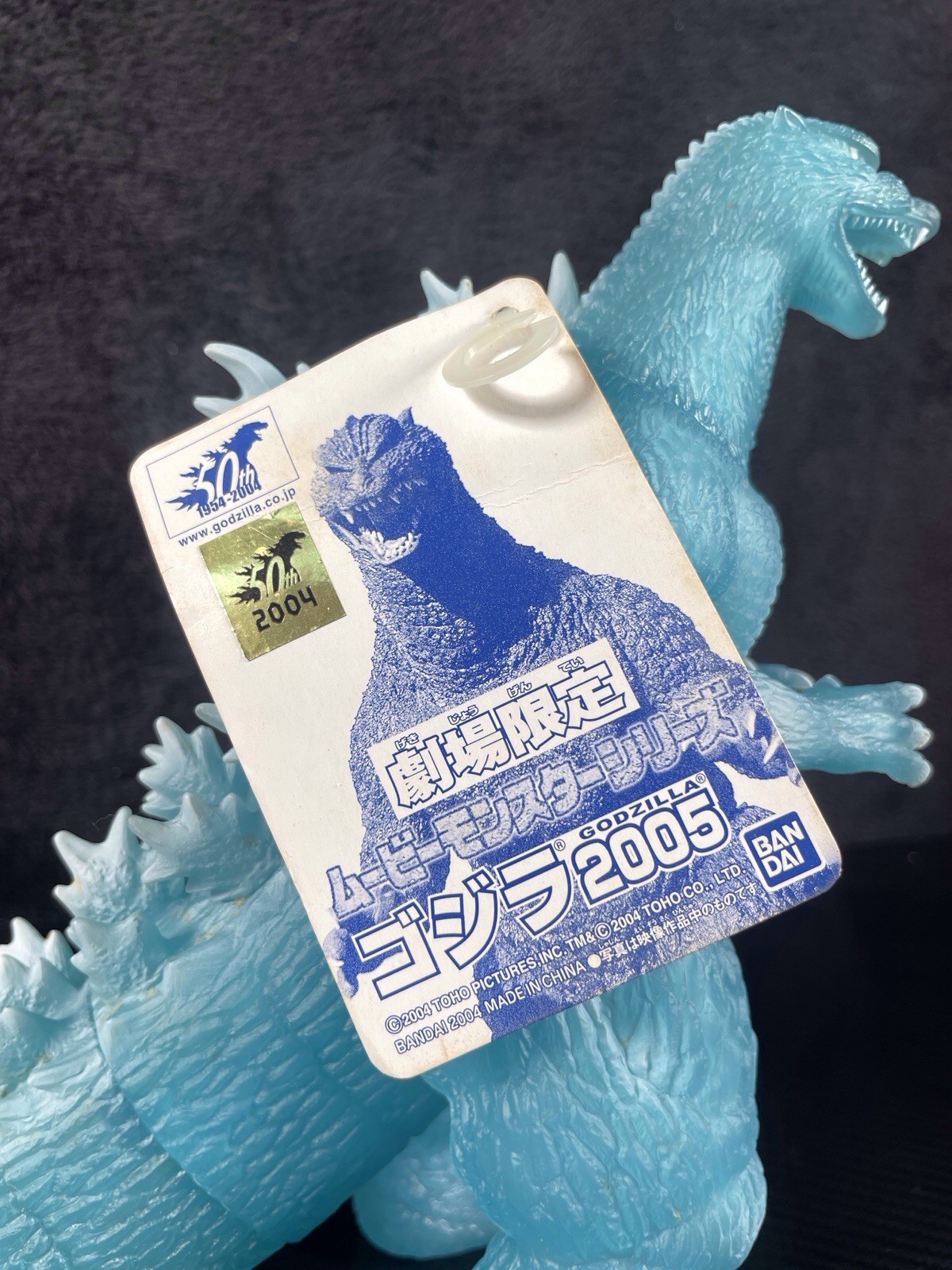 Bandai Godzilla 2005 theatre exclusive (Godzilla final wars) Bandai Godzilla 2005 theatre exclusive (Godzilla final wars)