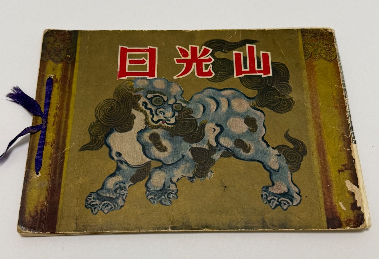 Vintage 1960's Japanese Tour Booklet Book  Temple Nikko Japan