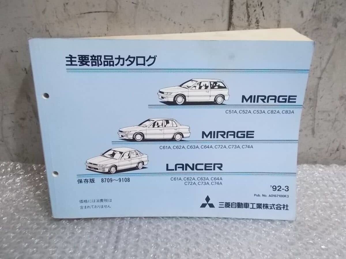 Cheap    Mitsubishi Genuine Normal Parts Catalog Parts List 1 C51A C61A Mirag
