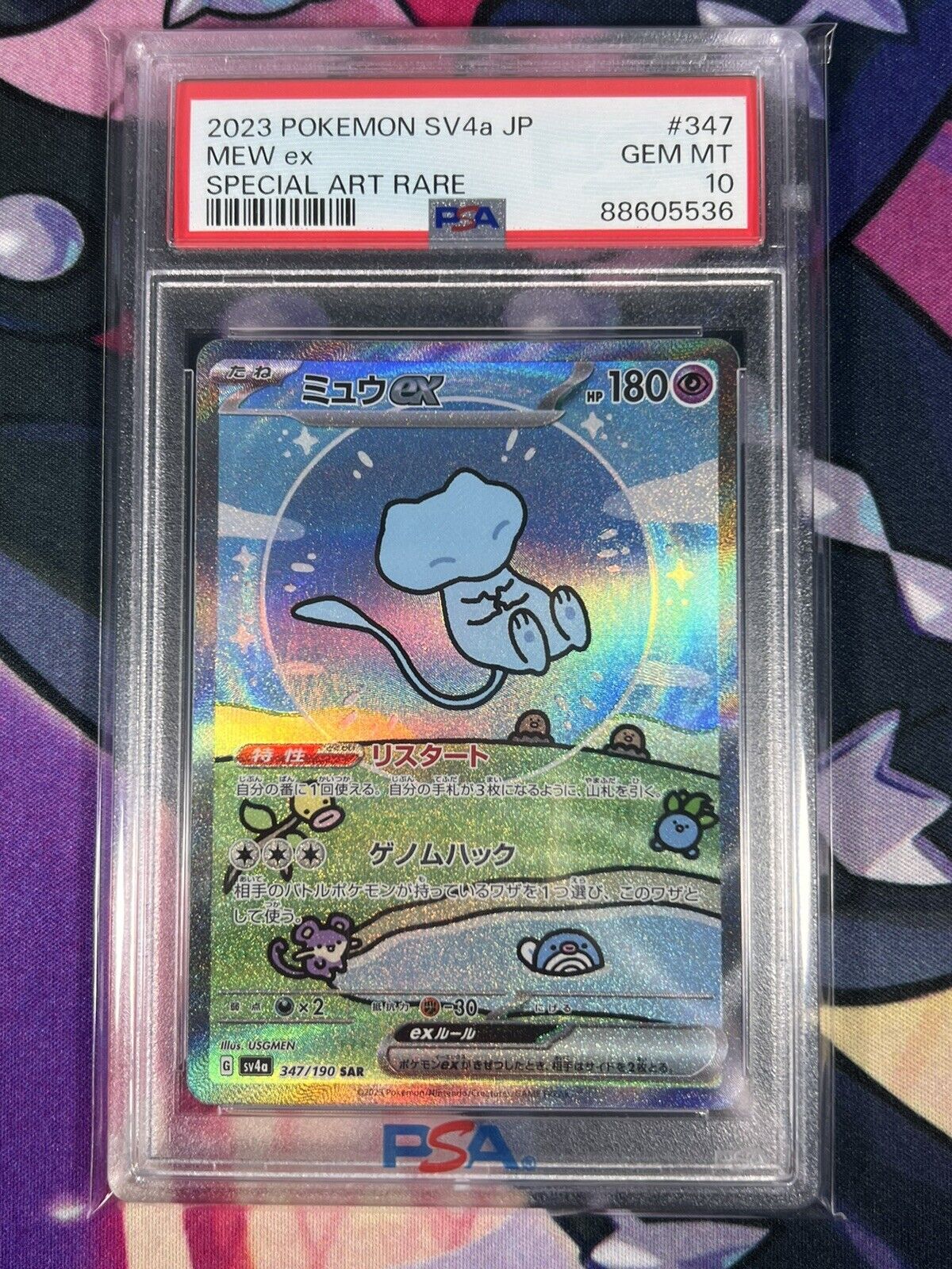 PSA 10 GEM Mew ex SAR 347/190 SV4a Shiny Treasure Pokemon Card Japanese