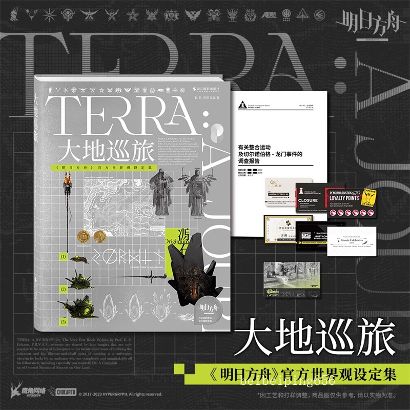 Official Arknights Terra: A Journey Official Worldview Setting Art Book Collect Official Arknights Terra: A Journey Official Worldview Setting Art Book Collect