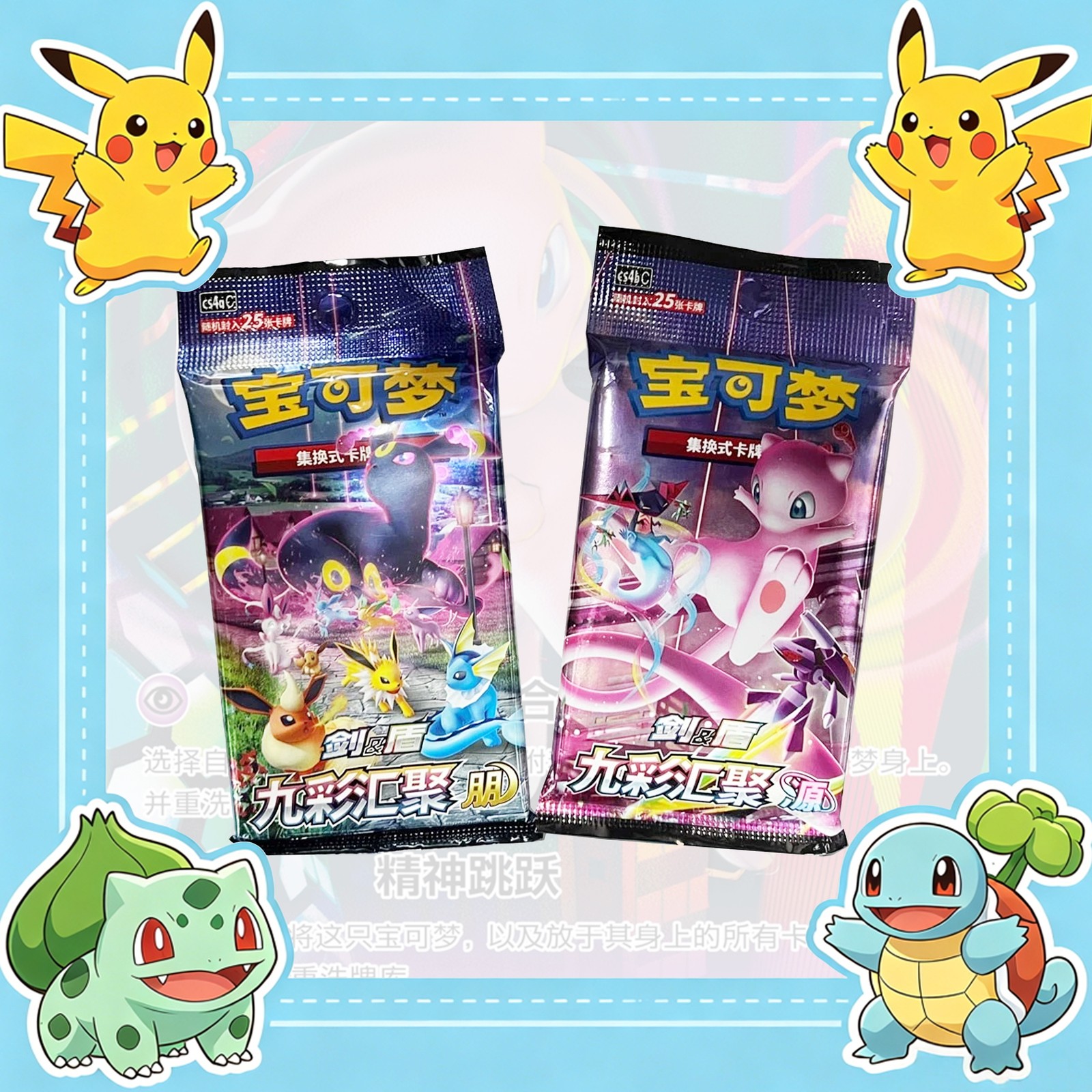 [Pair Jumbo Pack] Pokemon S-Chinese Nine Colors Gathering CS4aC+CS4bC US Seller