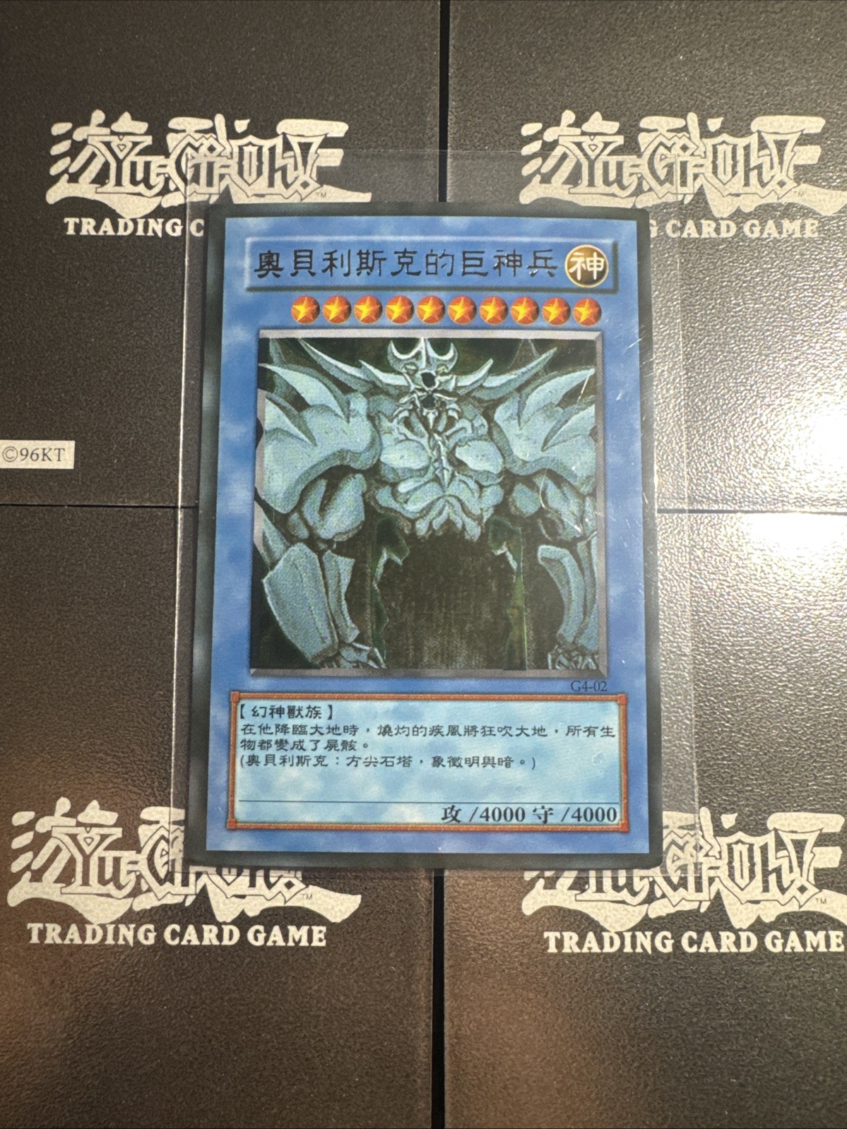 Yugioh Obelisk The Tormentor G4-02 Secret Rare Chinese Asian Edition Promo NM Yugioh Obelisk The Tormentor G4-02 Secret Rare Chinese Asian Edition Promo NM