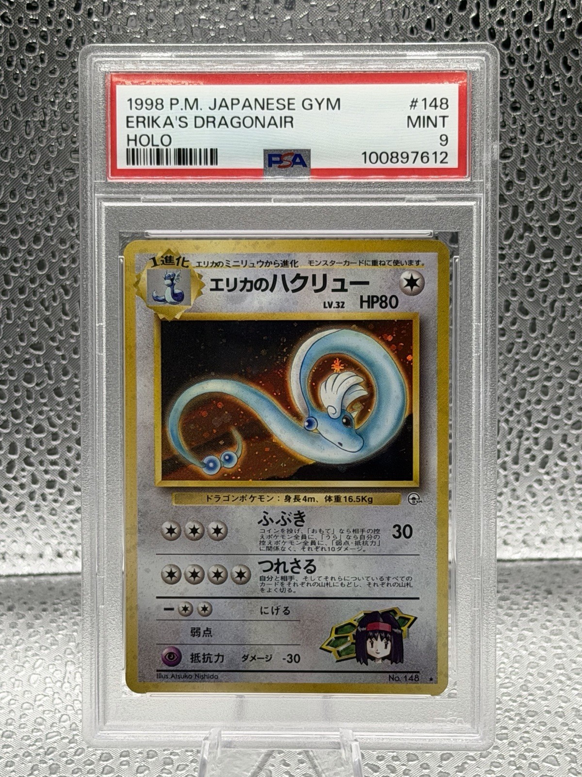 PSA 9 Japanese Gym Erika's Dragonair #148 Holo Pokemon 1998 PSA 9 Japanese Gym Erika's Dragonair #148 Holo Pokemon 1998