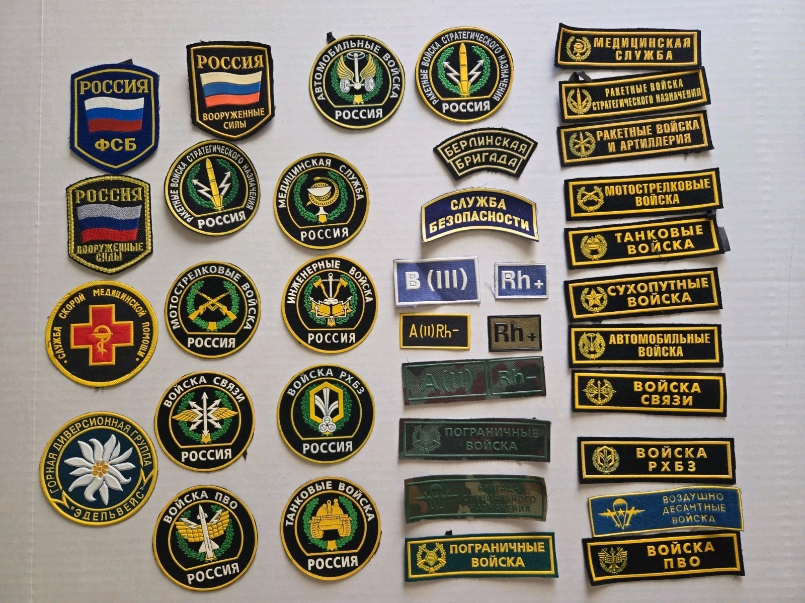 Lot Of Ruussian Armed Forces Branches Insignia Patches Lot Of 36 Lot Of Ruussian Armed Forces Branches Insignia Patches Lot Of 36