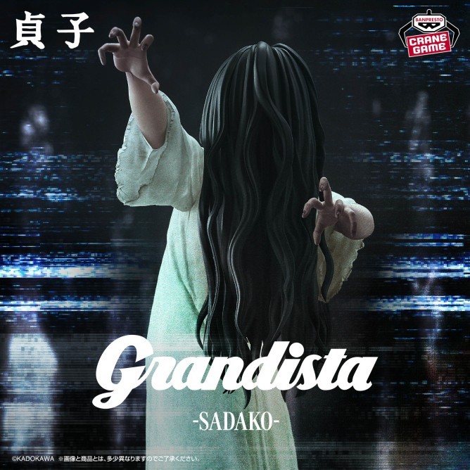 Sadako Grandista Figure Japan 25cm