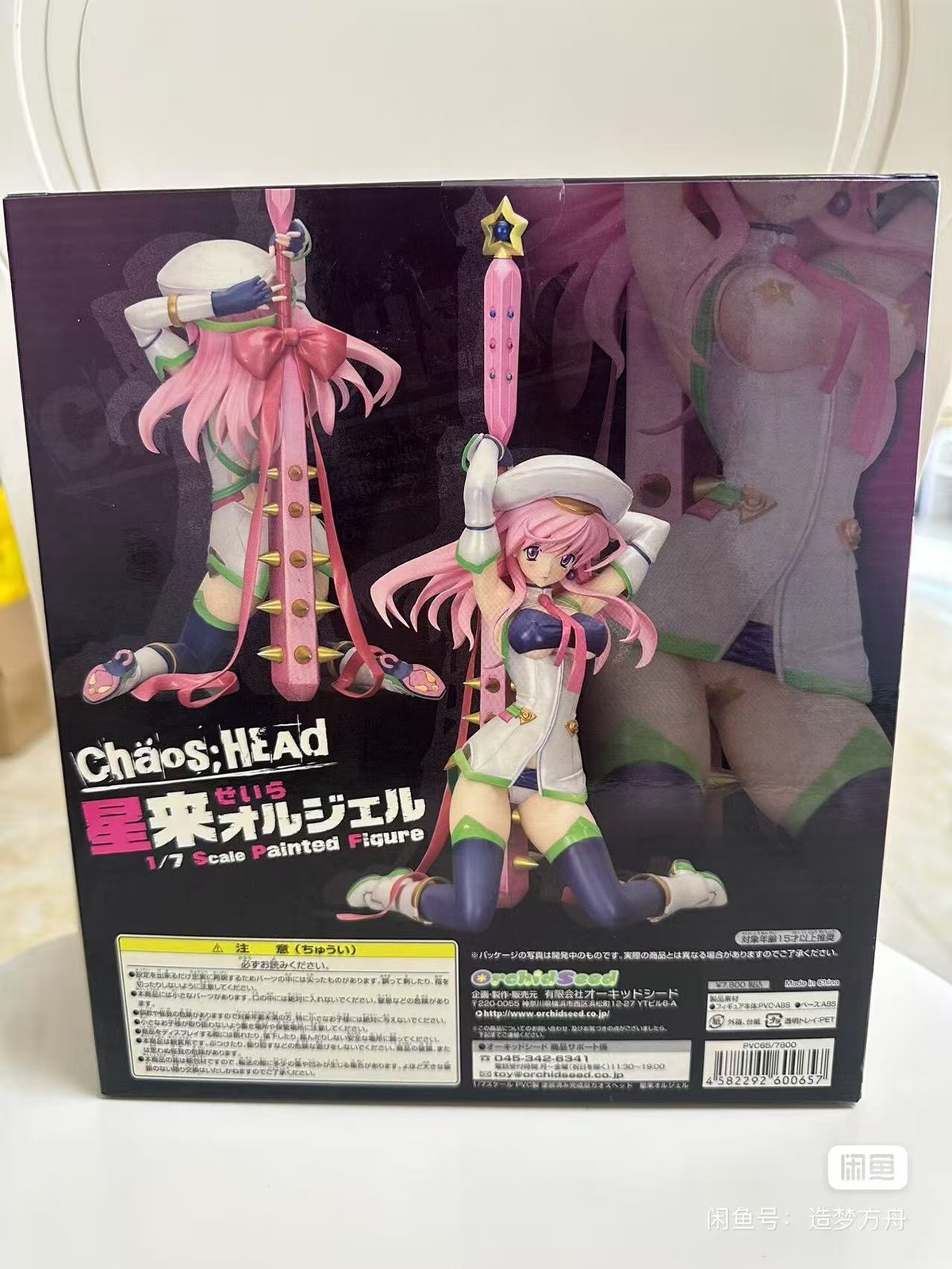 New Orchid Seed Chaos;Head Seira Orgel 1/7 Scale PVC Complete Painted Figure