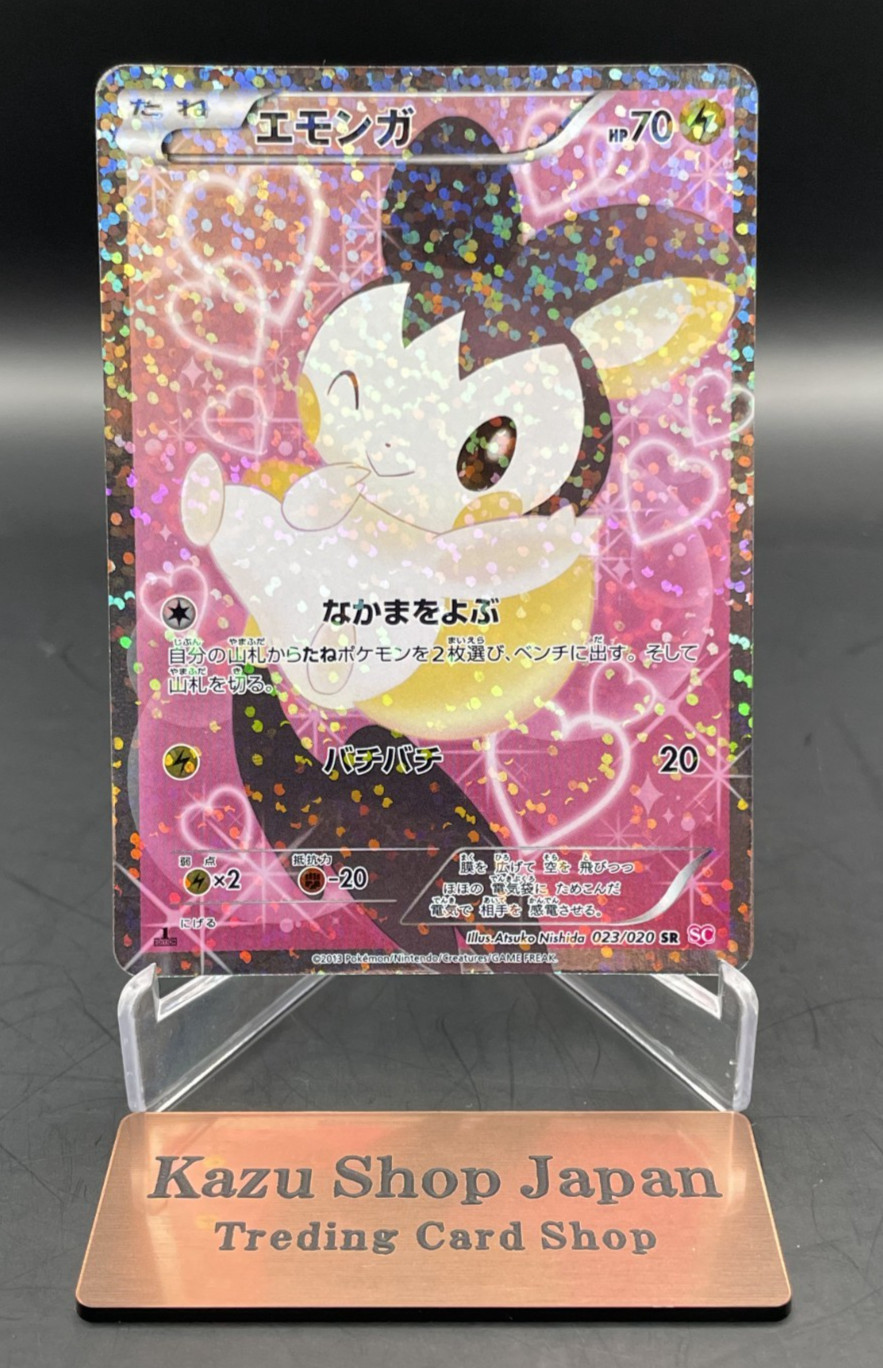 (NM) 2013 Pokemon TCG Japanese Emolga SC #023/020 SR FA Holo 1st Edition K01 (NM) 2013 Pokemon TCG Japanese Emolga SC #023/020 SR FA Holo 1st Edition K01