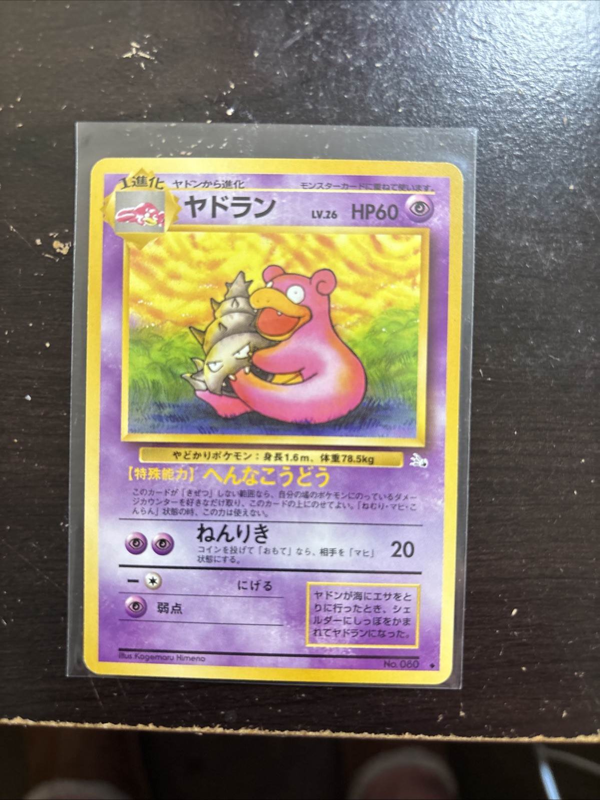 ⭐︎Rare⭐︎ Slowbro Pokemon Card Old Back ⭐︎Rare⭐︎ Slowbro Pokemon Card Old Back