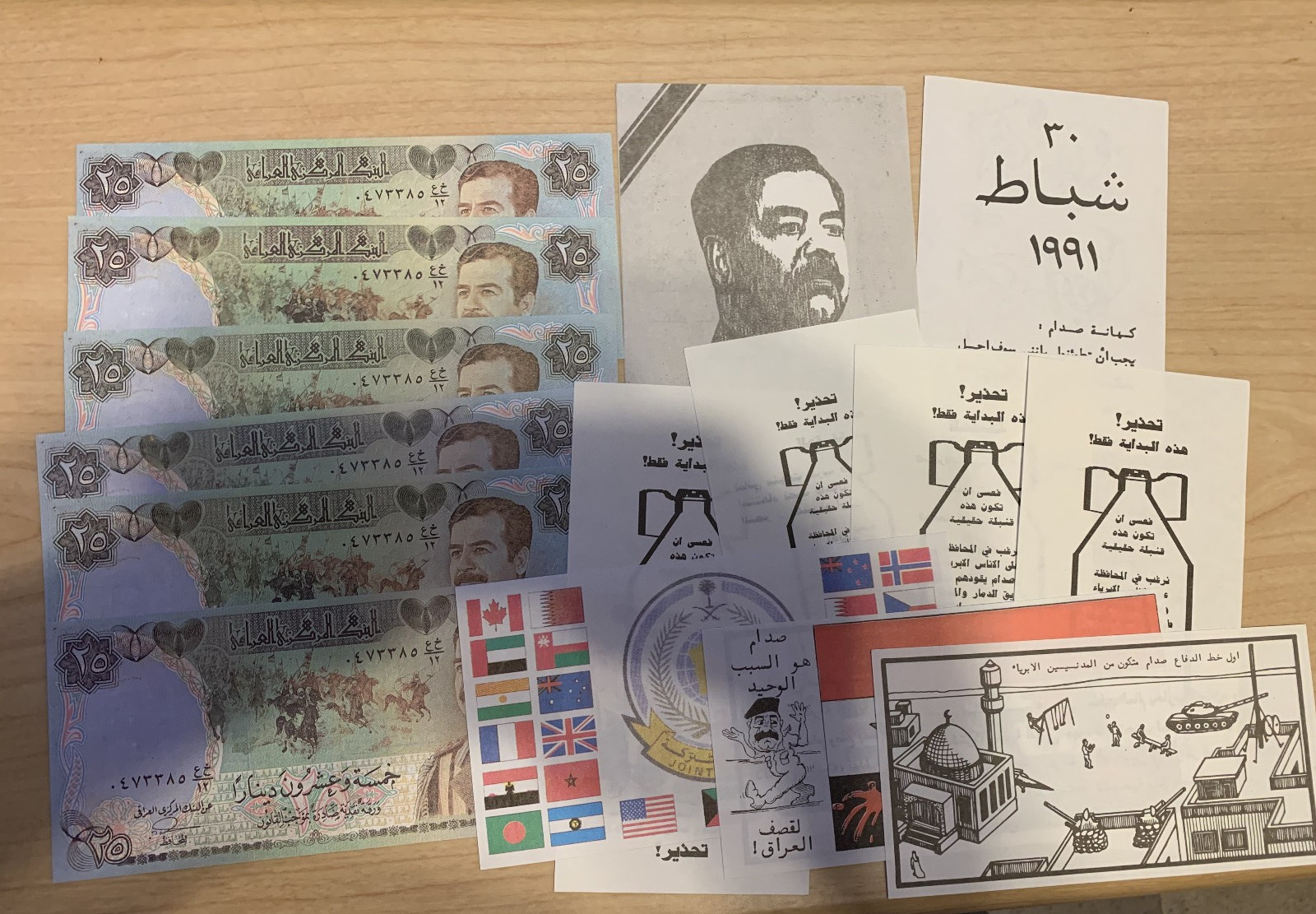 MILITARY LOT 15 DIFFERENT DESERT STORM PROPAGANDA LEAFLETS WITH 6 DIFF BANKNOTE MILITARY LOT 15 DIFFERENT DESERT STORM PROPAGANDA LEAFLETS WITH 6 DIFF BANKNOTE