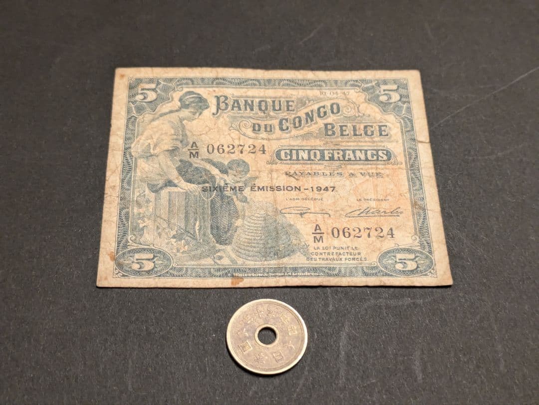 Belgian Congo 1947 5 Francs Banknote, Collector\'s Item, Not Legal Tender