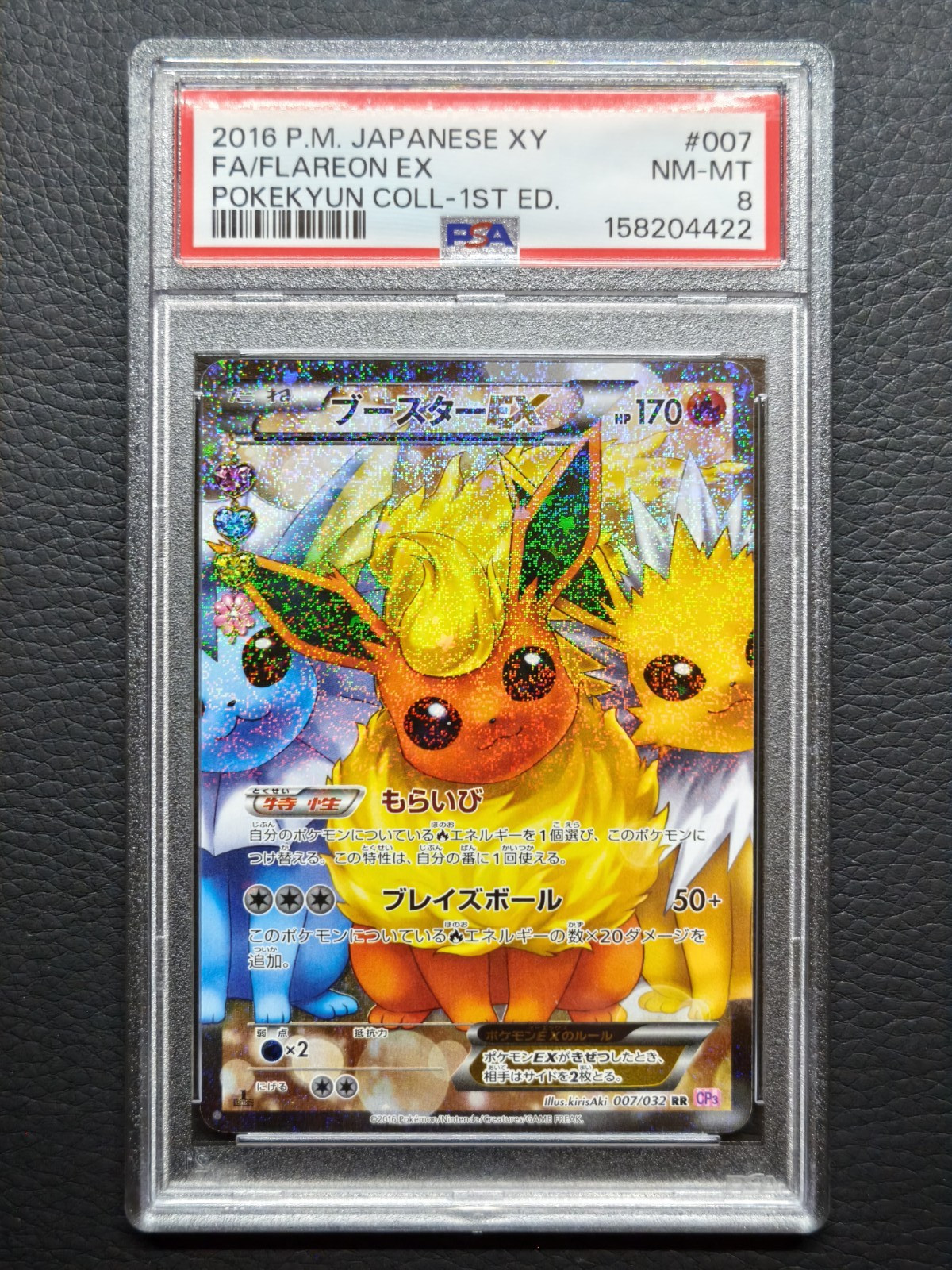 Pokemon TCG Flareon EX Full Art 1st Ed 007/032 Pokekyun JP PSA 8 2016 Pokemon TCG Flareon EX Full Art 1st Ed 007/032 Pokekyun JP PSA 8 2016