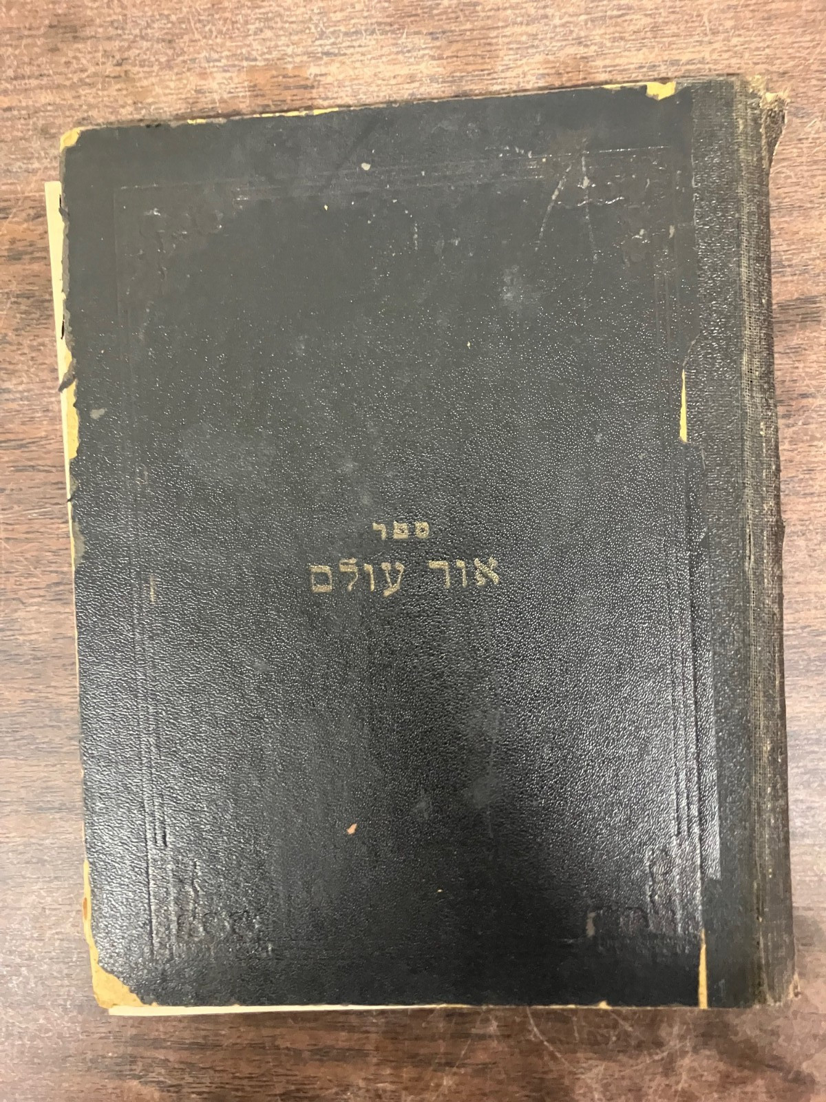 1938 Jerusalem אור עולם : הוא ... מאיר נתיבים Ohr Olam/Meir Netivim on the Torah 1938 Jerusalem אור עולם : הוא ... מאיר נתיבים Ohr Olam/Meir Netivim on the Torah