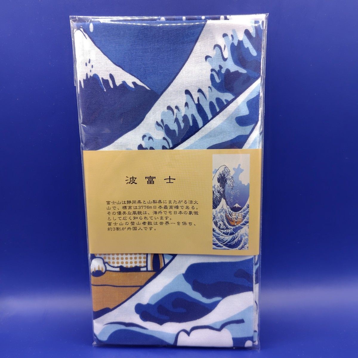 Wave Fuji Tenugui Katsushika Hokusai Thirty-six Views of Mt. Fuji Wave Fuji Tenugui Katsushika Hokusai Thirty-six Views of Mt. Fuji