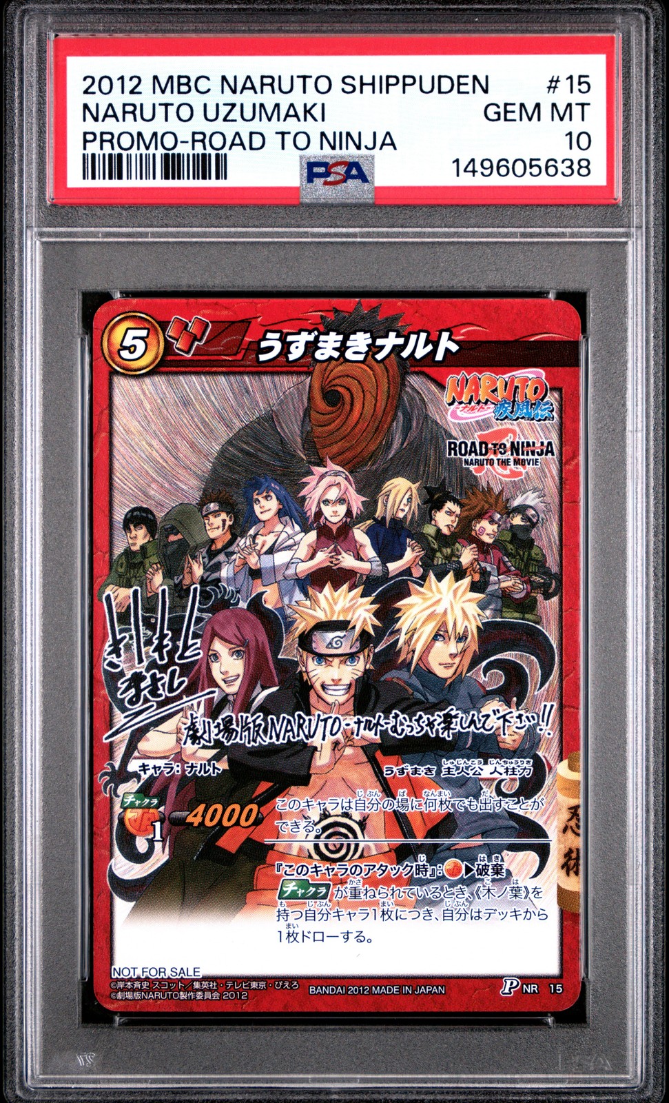 2012 MIRACLE BATTLE CARDDASS NARUTO SHIPPUDEN PROMOS #15 NARUTO UZUMAKI PSA 10