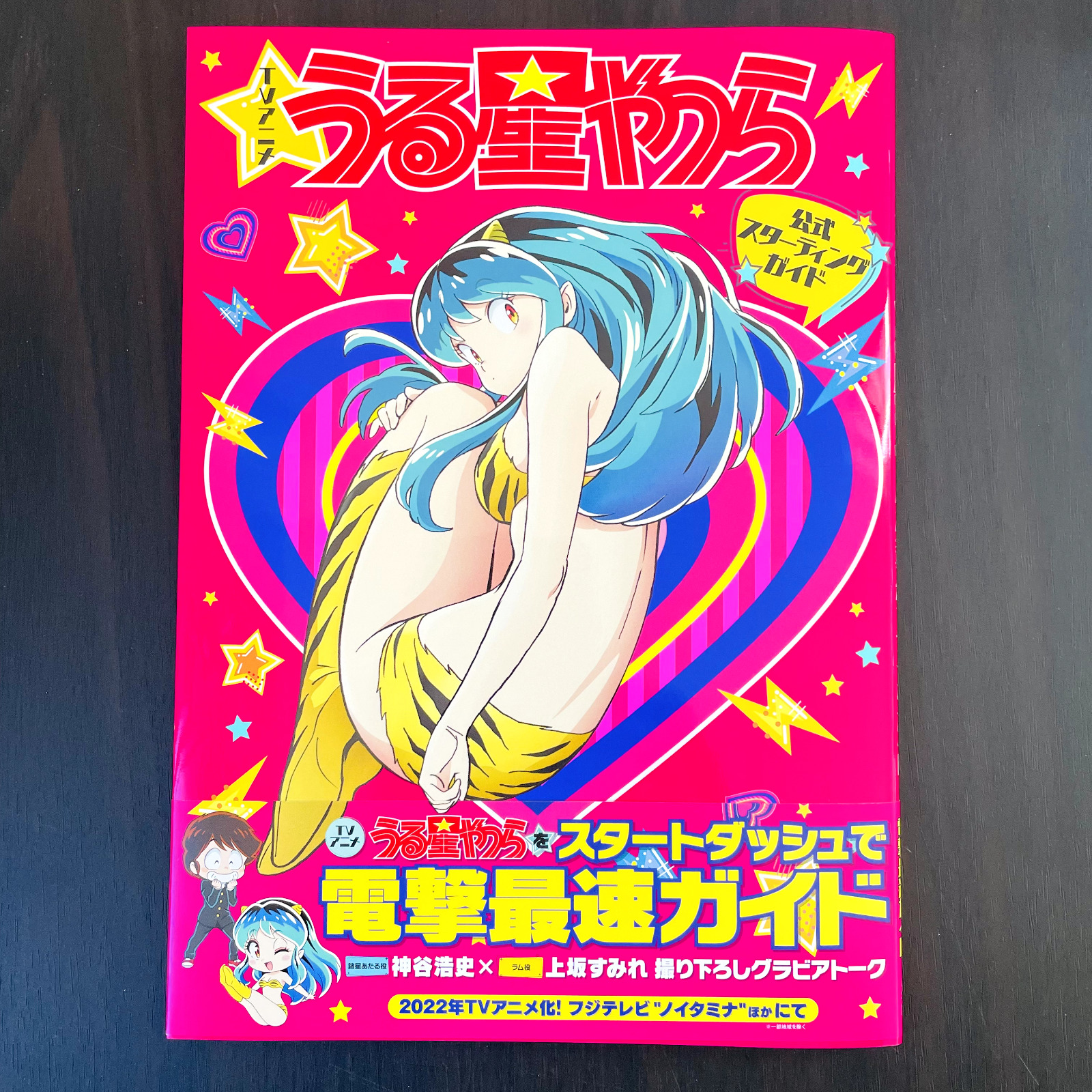 Urusei Yatsura 2022 Anime Design Works Art Book Rumiko Takahashi Illustrations