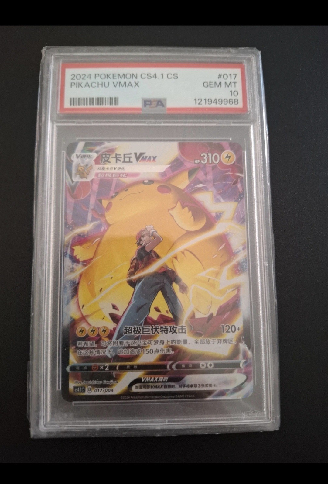 Pokemon Pikachu VMAX 017/004 CS4.1 (2024) CN 310 PV Thunder PSA 10 Pokemon Pikachu VMAX 017/004 CS4.1 (2024) CN 310 PV Thunder PSA 10