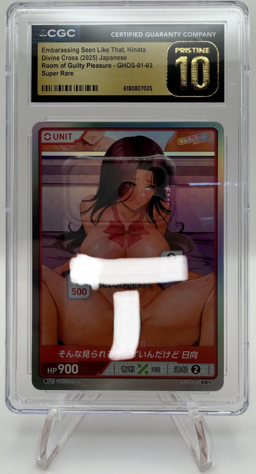 Divine Cross Room Of Guilty Pleasure Embarrassing Hinata CGC PRISTINE 10 Divine Cross Room Of Guilty Pleasure Embarrassing Hinata CGC PRISTINE 10