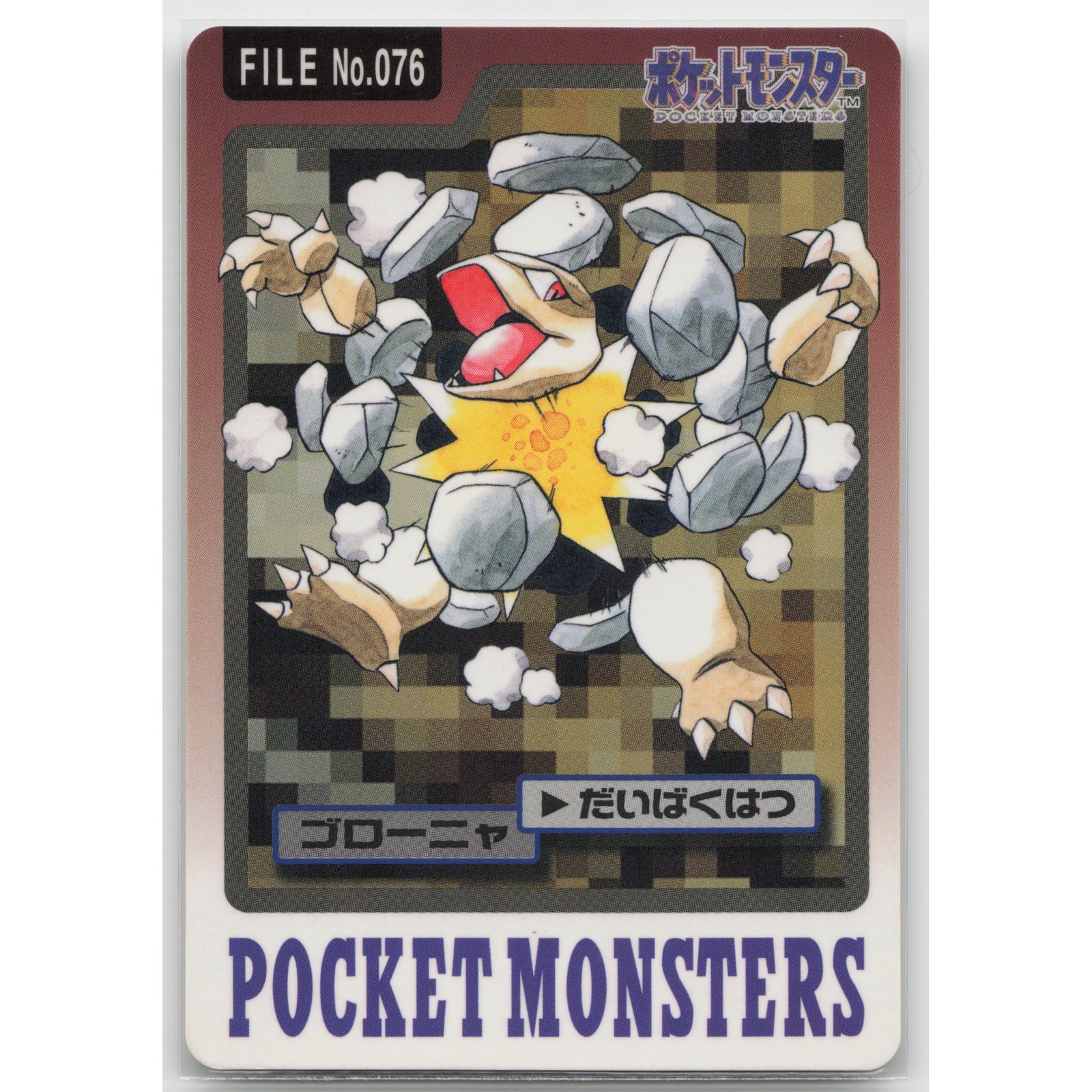 Golem Bandai Carddass Part 2 Blue 076 Normal MP Bandai Carddass Pokemon Golem Bandai Carddass Part 2 Blue 076 Normal MP Bandai Carddass Pokemon