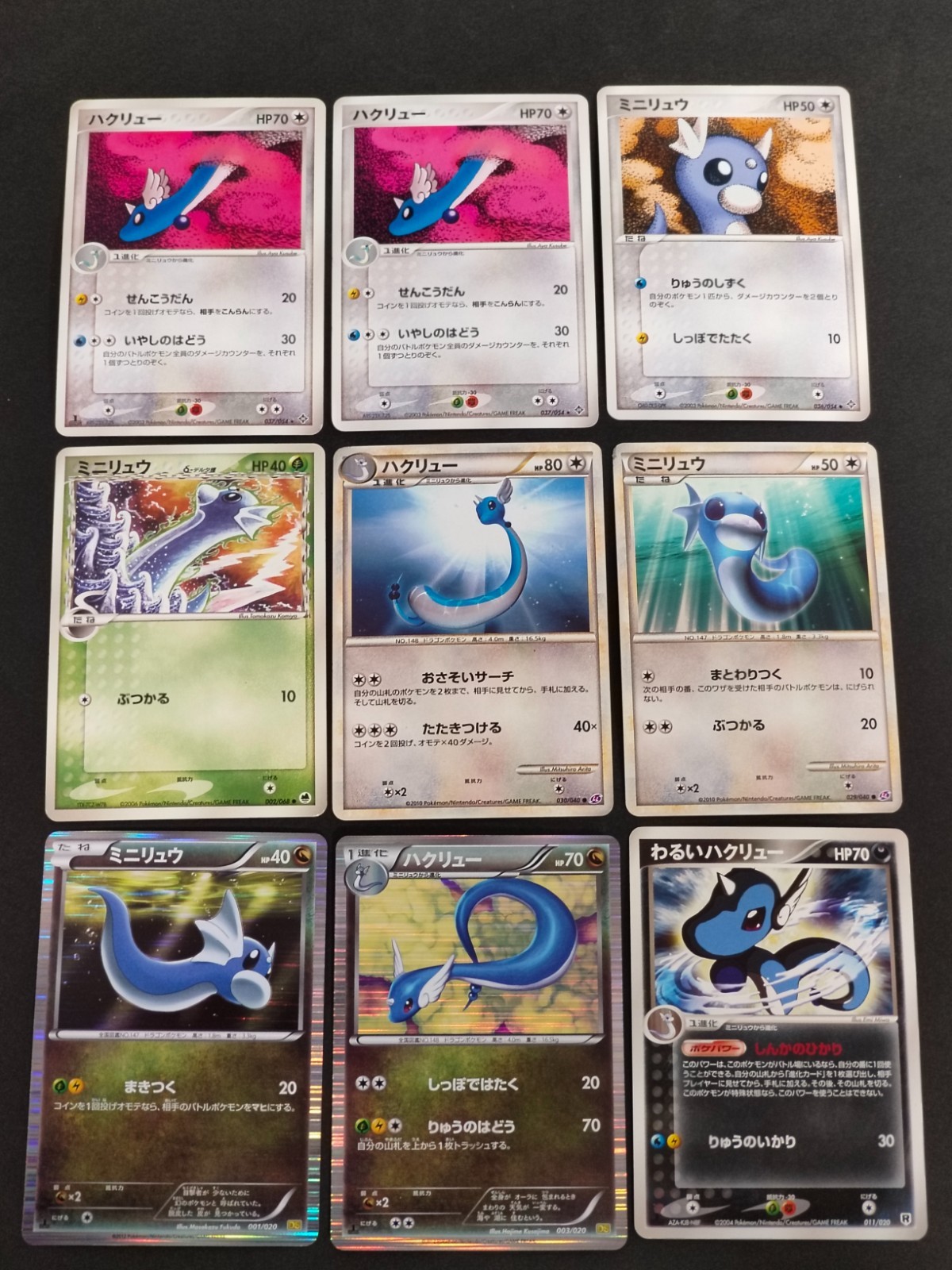 Pokemon card Dark Dragonair 011/020 DS 003/020 030/040 LL 037/054 1st eb344