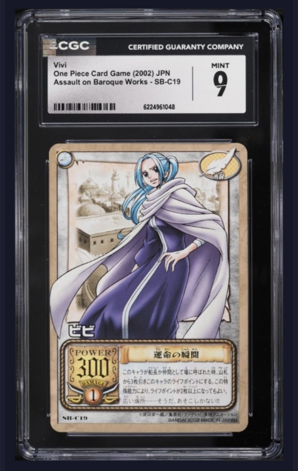 2002 BANDAI ONE PIECE CCG JAPANESE ASSAULT ON BAROQUE WORKS #C19 VIVI PSA 9 2002 BANDAI ONE PIECE CCG JAPANESE ASSAULT ON BAROQUE WORKS #C19 VIVI PSA 9