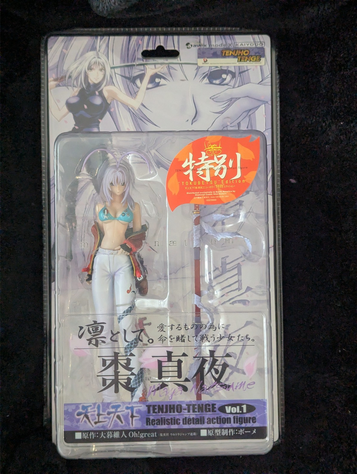 Tenjho Tenge Vol. 1 Maya Natsume Tokubetsu Edition Figure Kaiyodo Bome Oh great Tenjho Tenge Vol. 1 Maya Natsume Tokubetsu Edition Figure Kaiyodo Bome Oh great