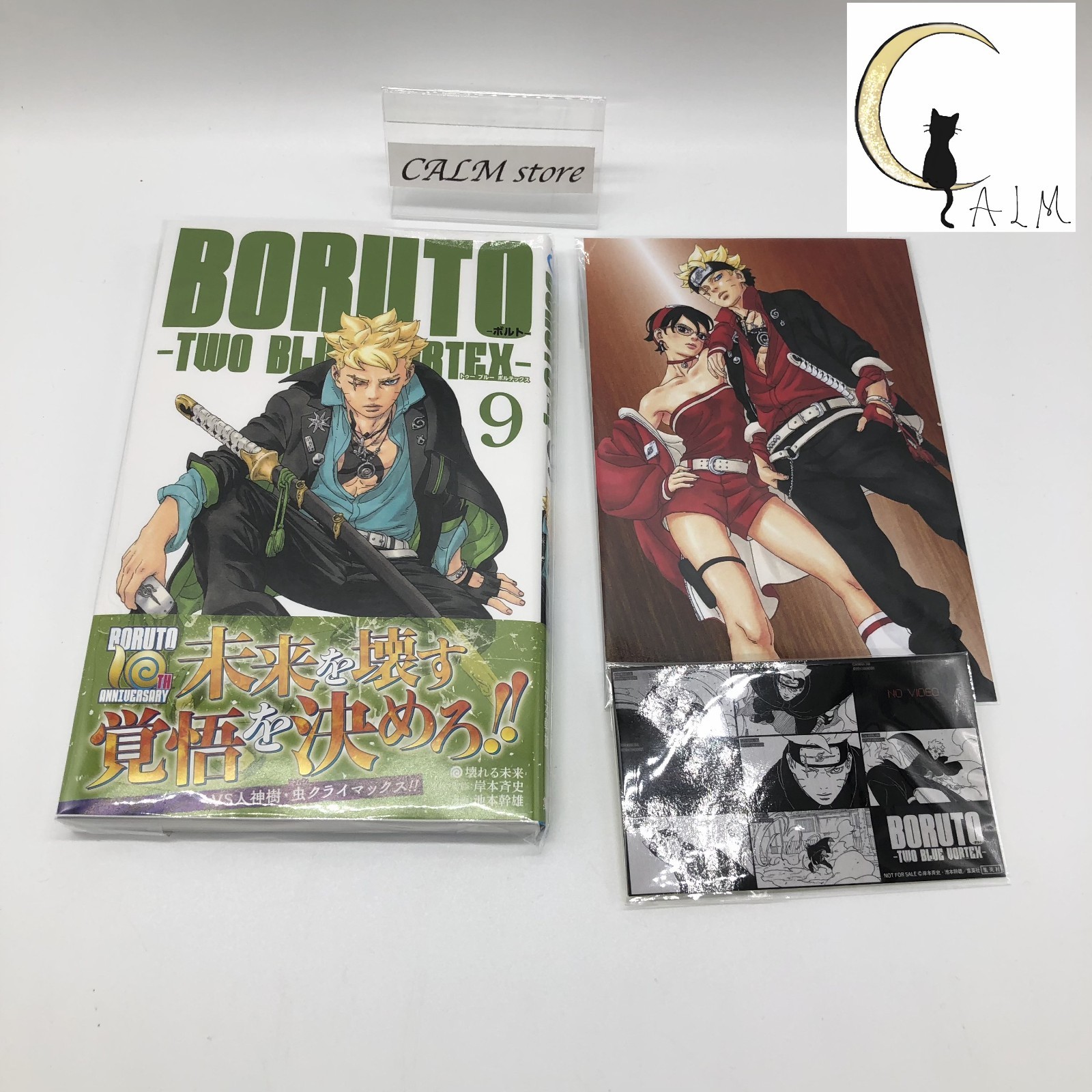 Boruto: Two Blue Vortex Vol. 9 Japanese w/ Boruto/SARADA Card +  sticker x1 Set