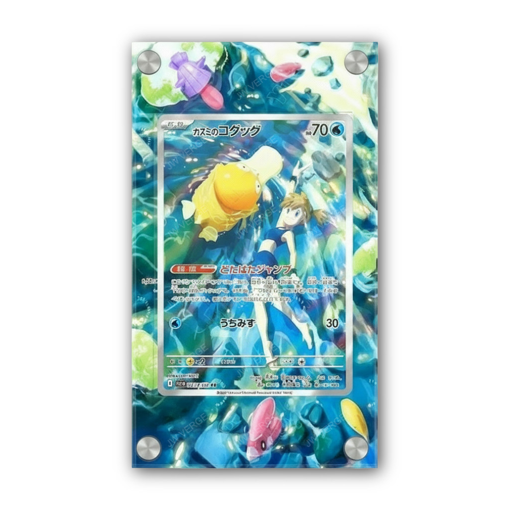 Misty\'s Psyduck 193/182 - Exclusive Pokémon Extended Artwork Display Case