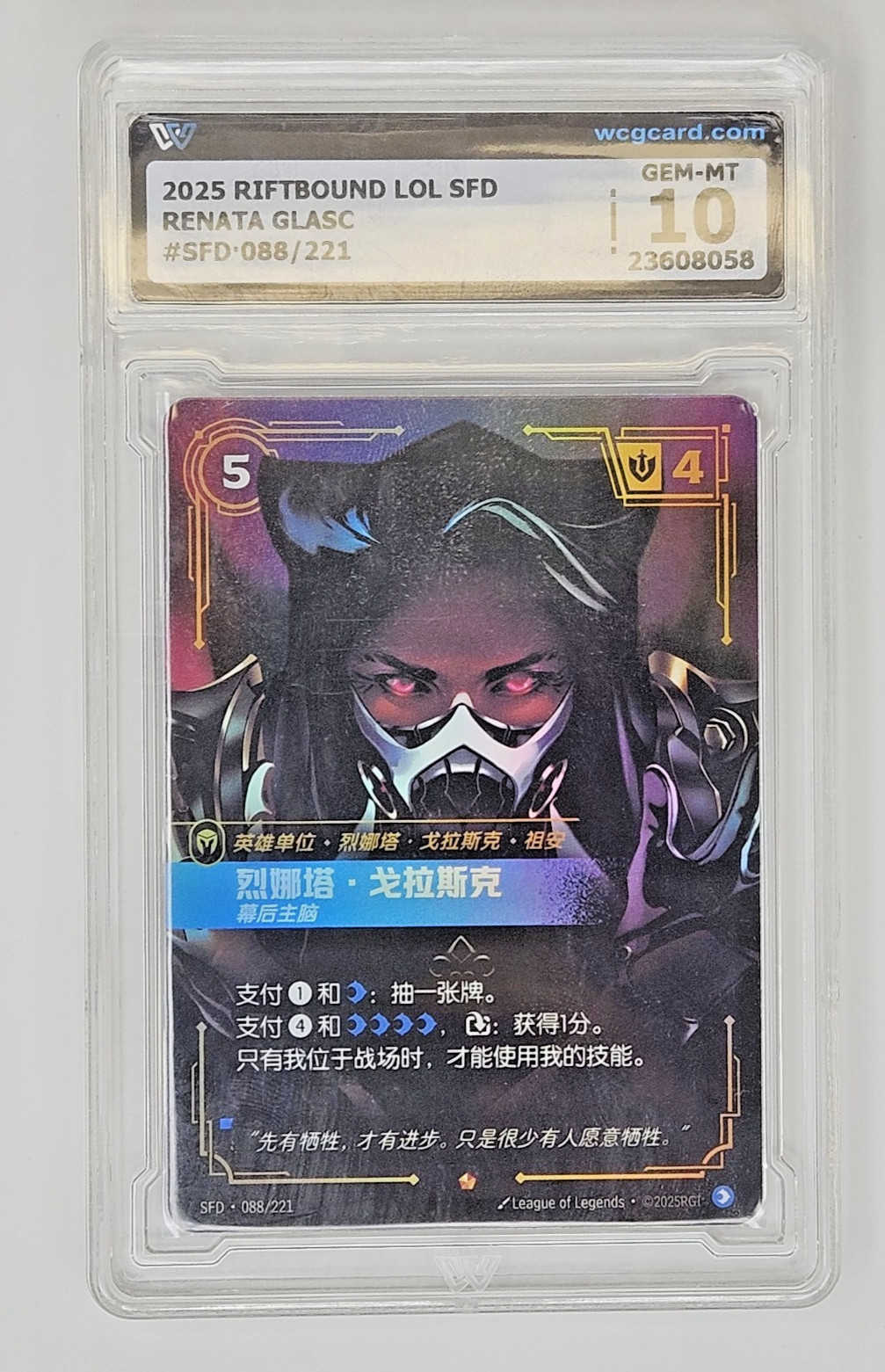 2025 Riftbound League of Legends  RENATA WCG 10 088/221