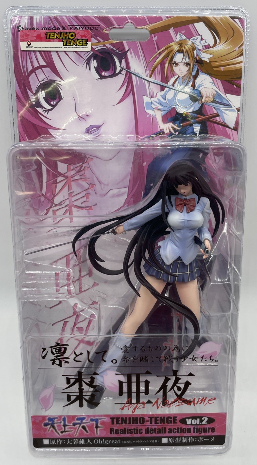 Kaiyodo Bome Tenjho-Tenge Action Figure Aya Natsume Vol 2 New