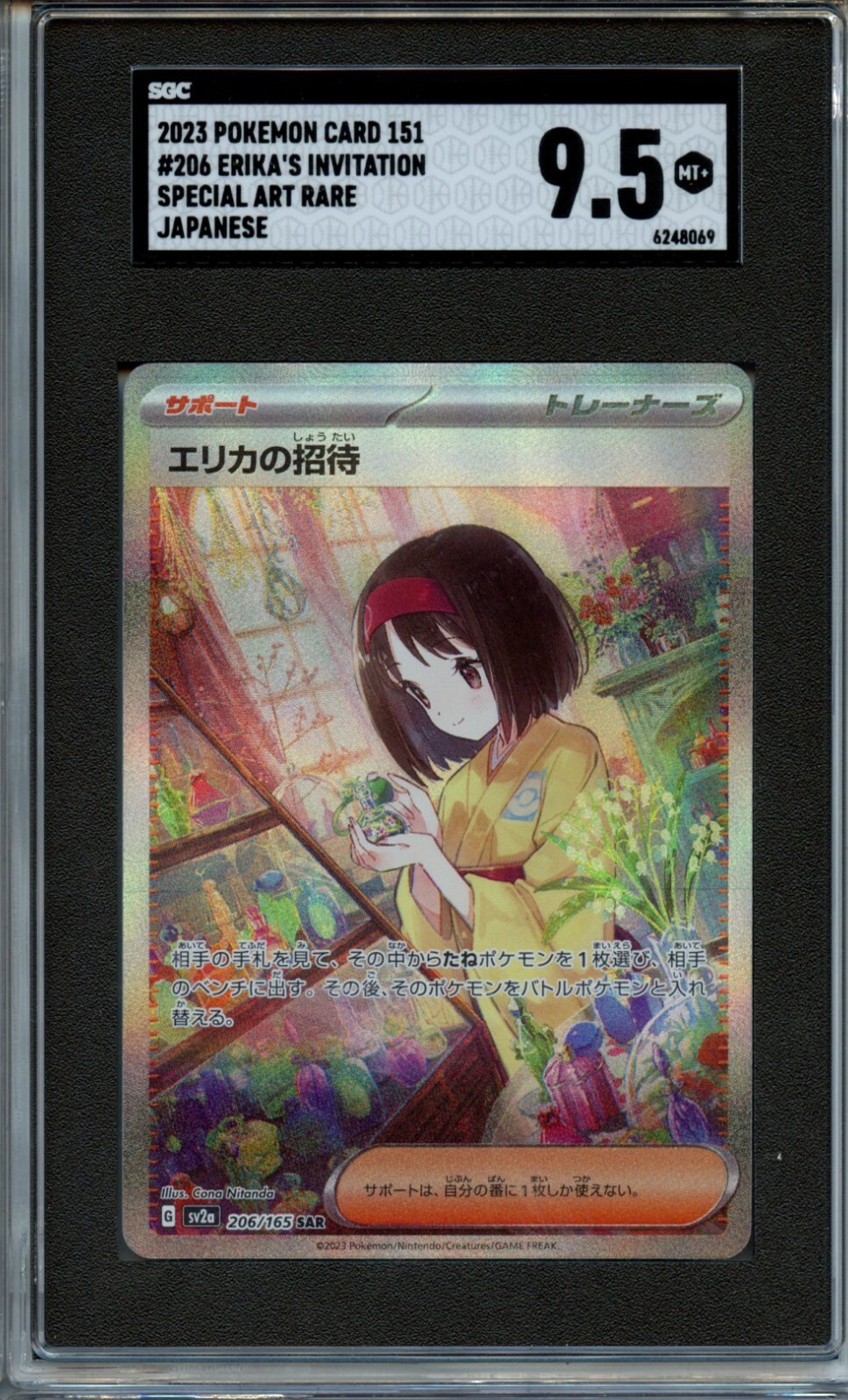 2023 Pokemon Erika’s Invitation Special Art Rare SGC 9.5 2023 Pokemon Erika’s Invitation Special Art Rare SGC 9.5
