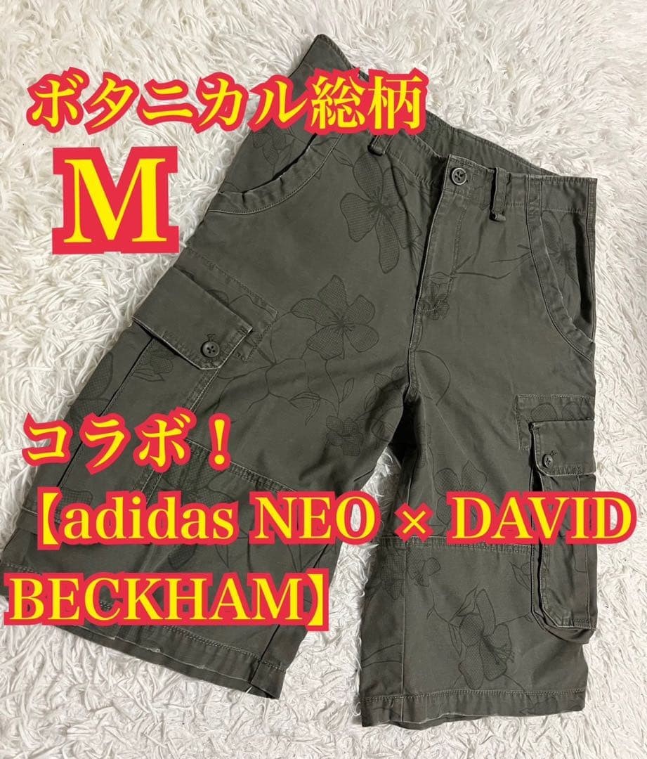 Adidas Neo David Beckham Short Cargo Pants M Men Rare Collaboration Limited Edit