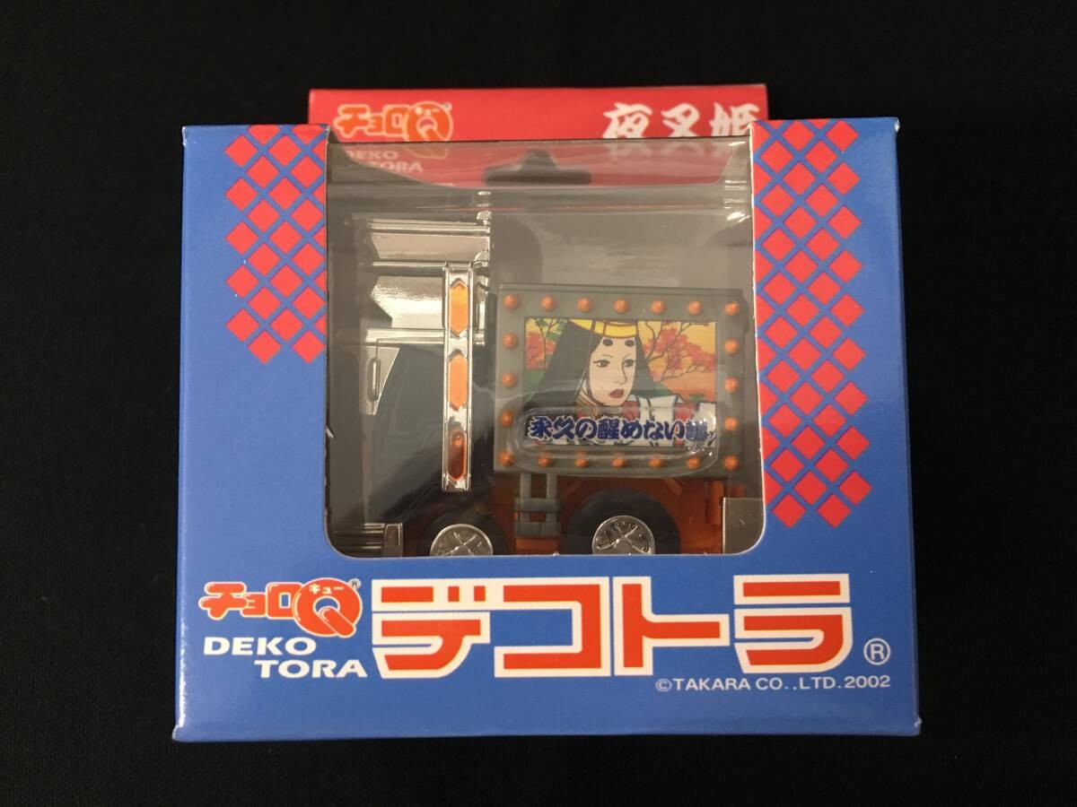 Takara Choro-Q Deadstock Dekotora Yoshiba Hime Aoshima Skynet Vintage Takara Choro-Q Deadstock Dekotora Yoshiba Hime Aoshima Skynet Vintage