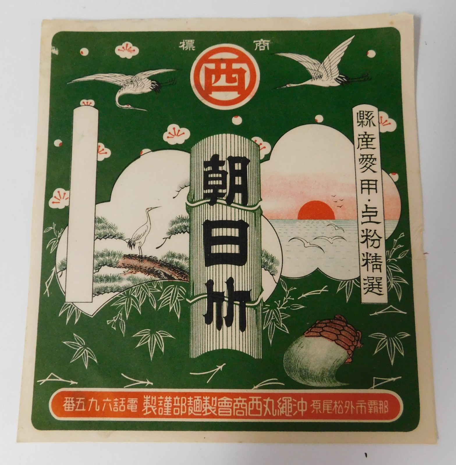 Unusual Vintage Japanese Noodles Label. Very colorful