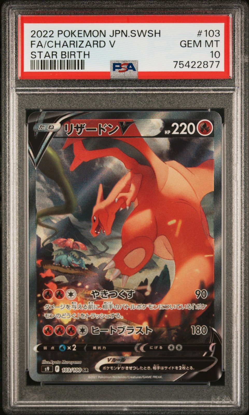 Pokemon 2022 Charizard V 103/100 Full Art SR Star Birth Japanese GEM MINT PSA 10 Pokemon 2022 Charizard V 103/100 Full Art SR Star Birth Japanese GEM MINT PSA 10