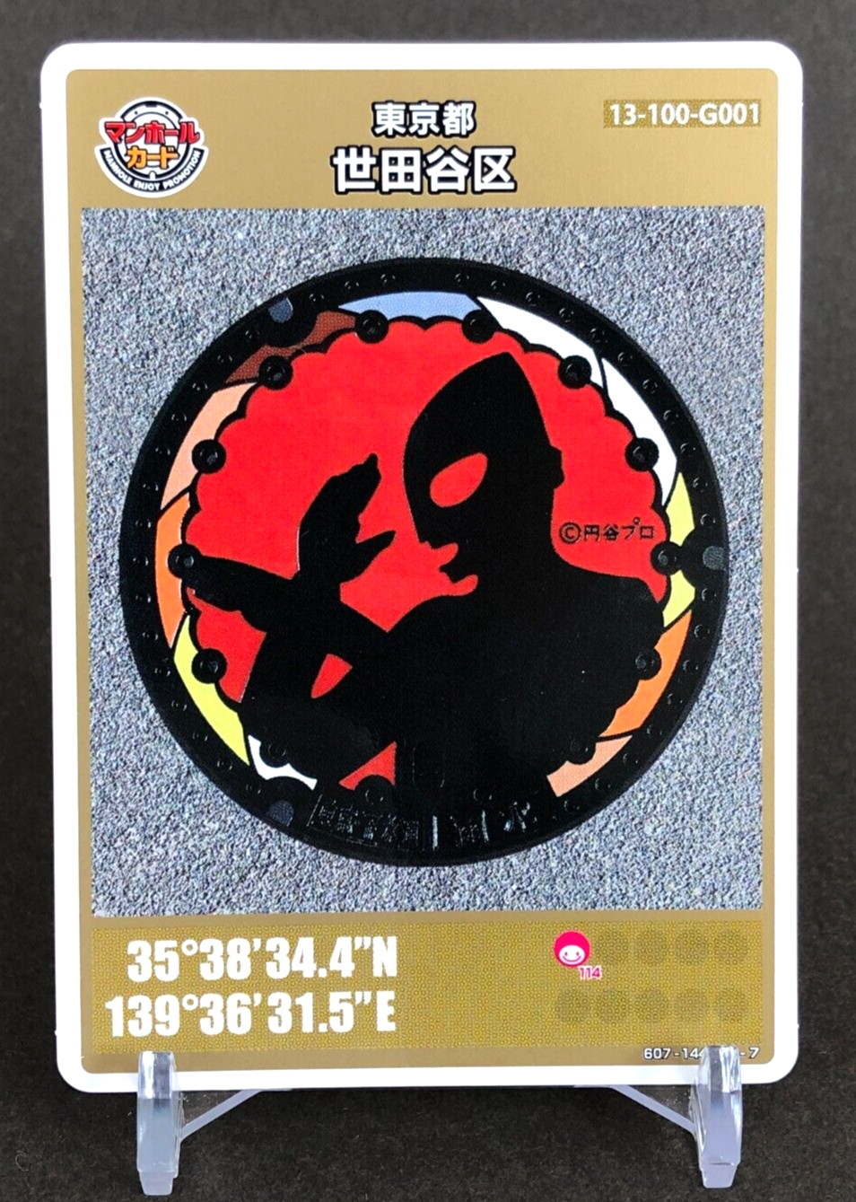 Ultraman Manhole Card Tokyo Setagaya-Ku Japanese Toho GKP 13-100-G001 b Ultraman Manhole Card Tokyo Setagaya-Ku Japanese Toho GKP 13-100-G001 b