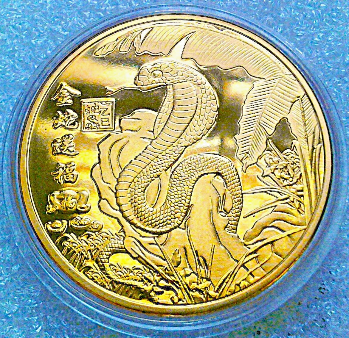 2025 Lunar New Year Of The Snake Chinese Commemorative Coin - 1.5 inches wide