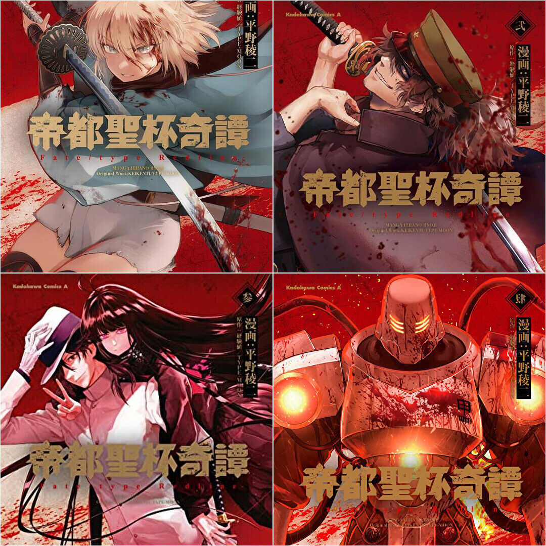 Teito Seihai Kitan Fate/type Redline All 4 Volumes Japan Manga Comic Book 帝都聖杯奇譚