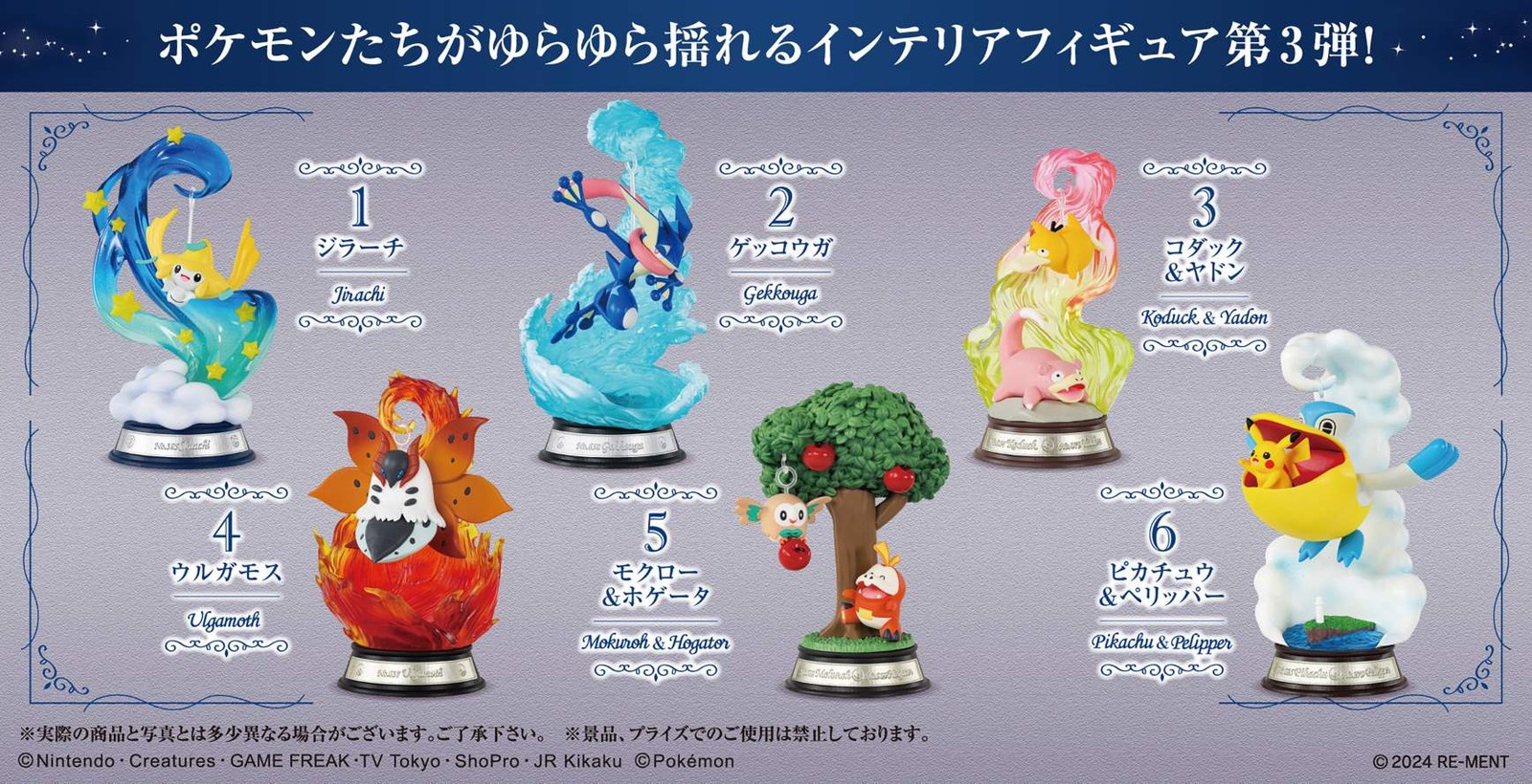 Re-Ment Pokemon Swing Vignette Collection 3 - Full set of 6 Re-Ment Pokemon Swing Vignette Collection 3 - Full set of 6