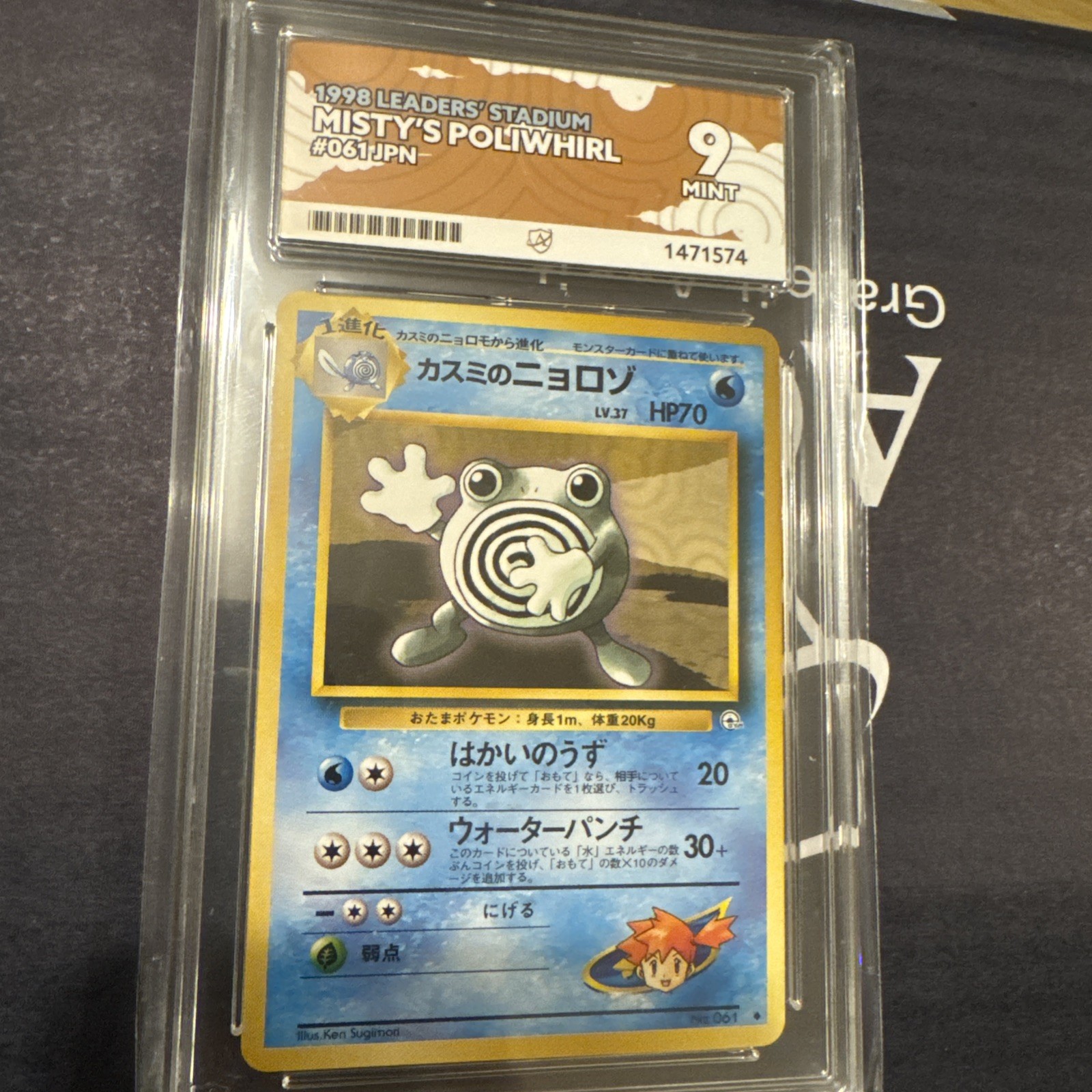 Misty\'s Poliwhirl 061 Gym Heroes Japanese 1999 WOTC Pokemon TCG Ace 9 Pop 2 Misty\'s Poliwhirl 061 Gym Heroes Japanese 1999 WOTC Pokemon TCG Ace 9 Pop 2
