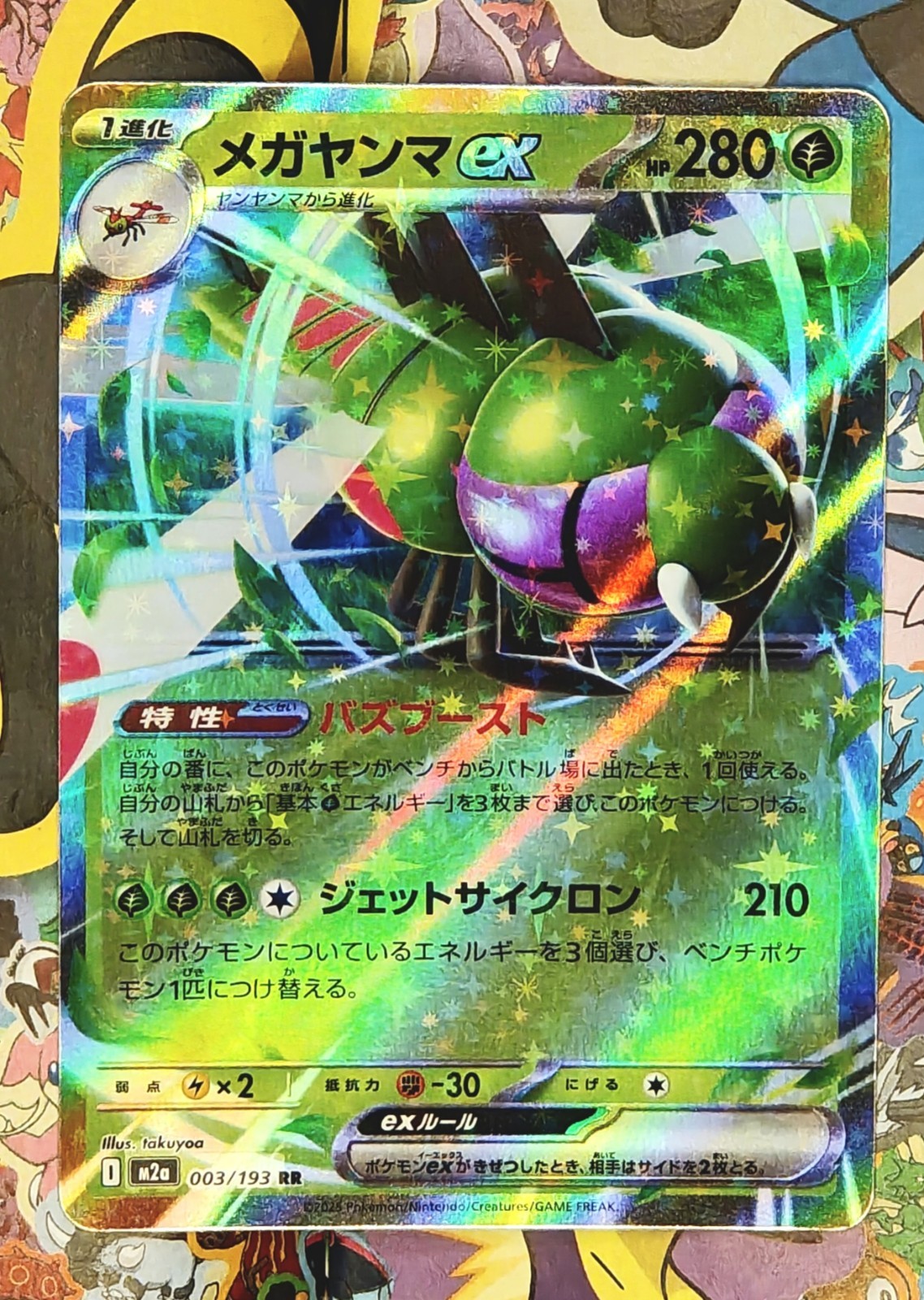 Pokémon TCG Japanese Yanmega Ex MEGA Dream Ex M2a RR #003/193 Mint Pack Fresh Pokémon TCG Japanese Yanmega Ex MEGA Dream Ex M2a RR #003/193 Mint Pack Fresh