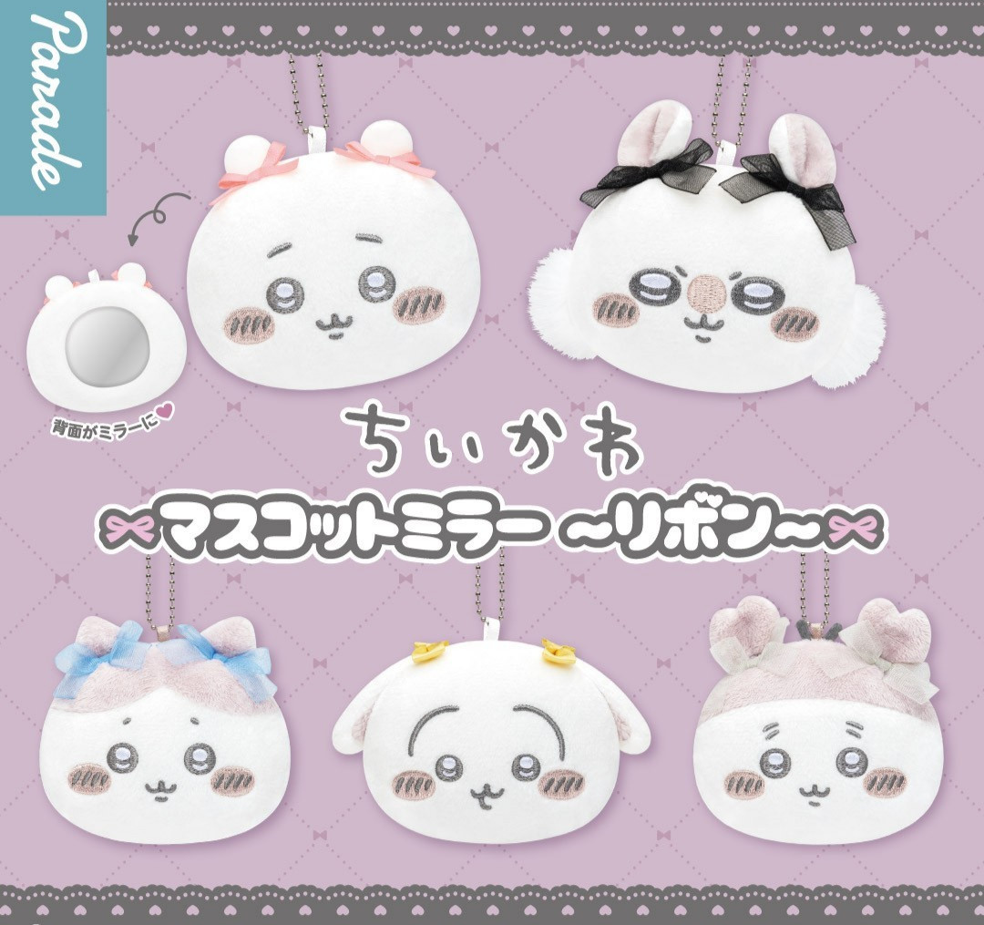 Set of 5 Chiikawa Mascot Mirror Ribbon Ball Chain Complete Collectible Japan New Set of 5 Chiikawa Mascot Mirror Ribbon Ball Chain Complete Collectible Japan New