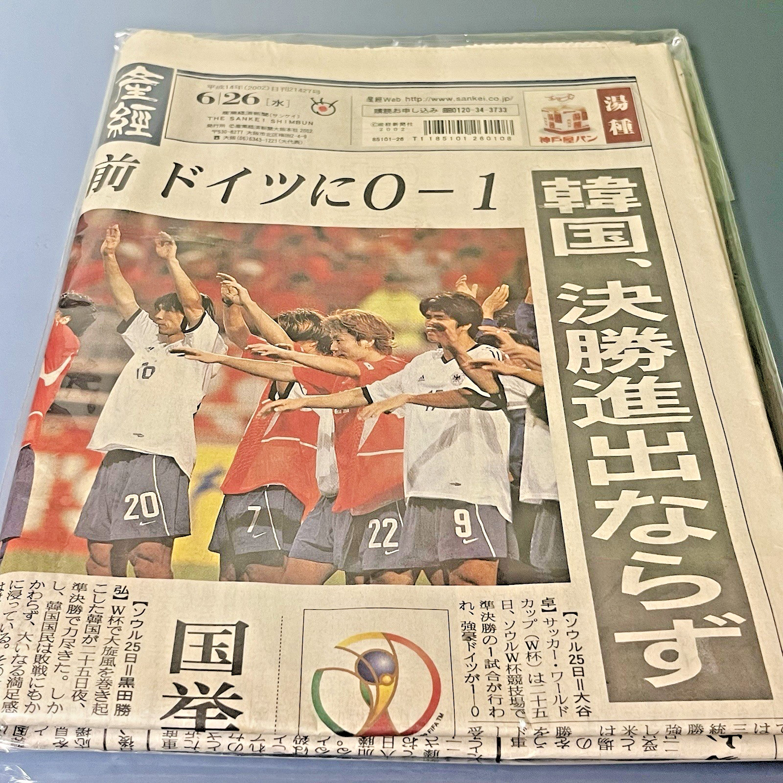 Rare 2002 World Cup Japan Korea Newspaper Sankei Soccer History Memorabilia Rare 2002 World Cup Japan Korea Newspaper Sankei Soccer History Memorabilia