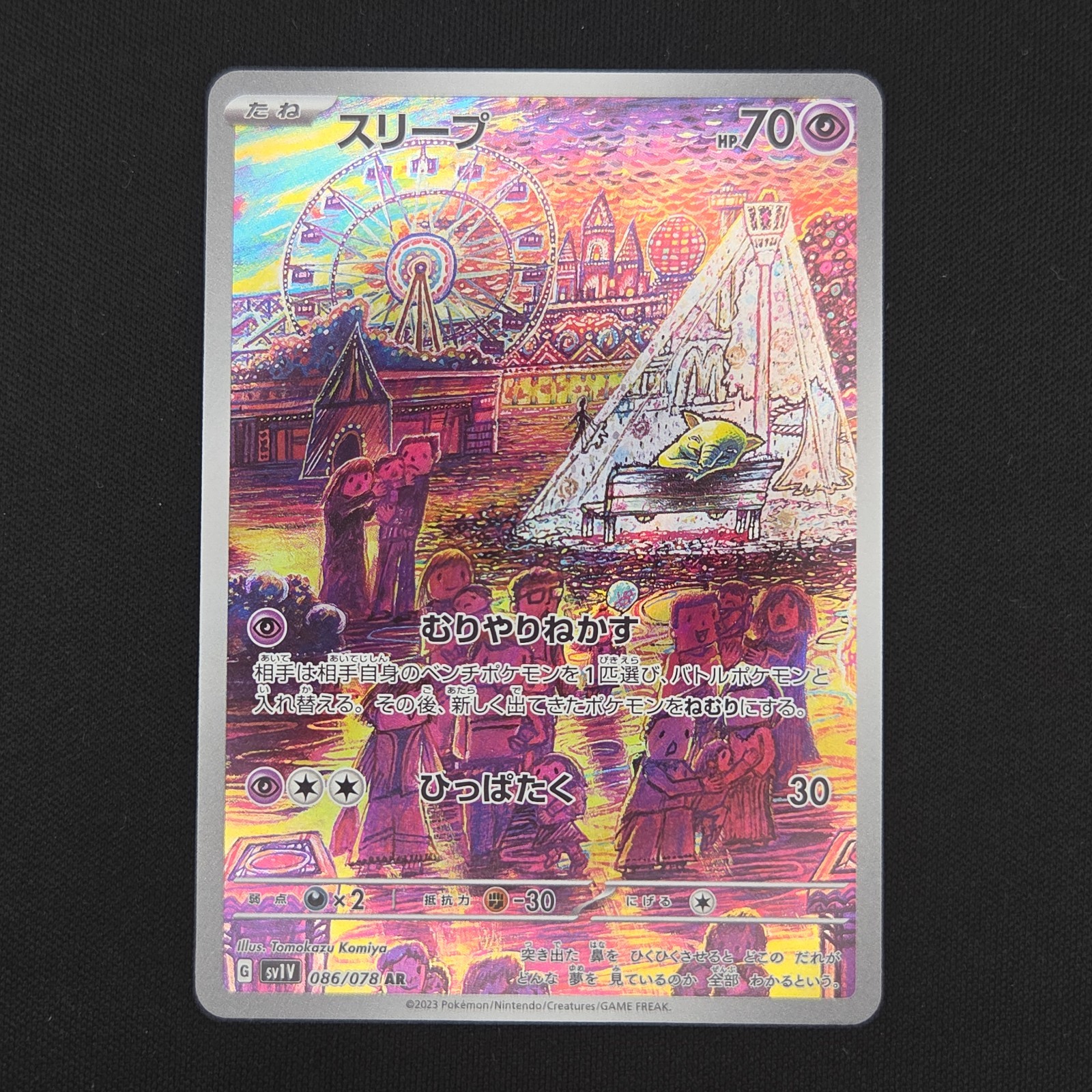 Pokemon TCG Card Drowzee 086/078 SV1V Violet Ex AR *Japanese* - NM Pokemon TCG Card Drowzee 086/078 SV1V Violet Ex AR *Japanese* - NM