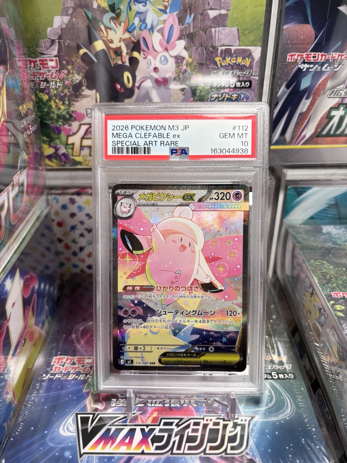 Pokemon MEGA CLEFABLE EX SAR 112 PSA 10 Pokemon MEGA CLEFABLE EX SAR 112 PSA 10