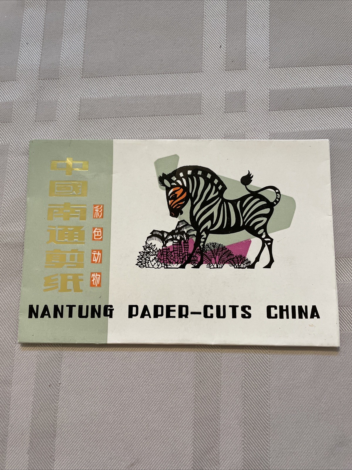 Nantung Chinese Folk Paper-Cuts Booklet, Chinese Language Print - Animals (6) Nantung Chinese Folk Paper-Cuts Booklet, Chinese Language Print - Animals (6)
