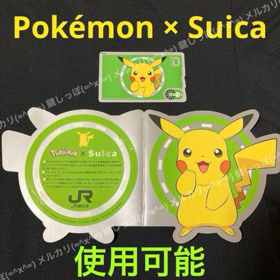 Pokemon Pikachu Suica IC Card 2006 Stamp Rally With Mount Used