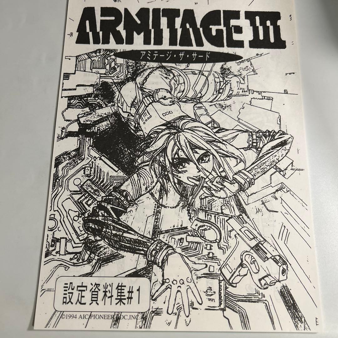 Armitage III Design Materials 1 with El-Hazard Preview Art Book Japanese Armitage III Design Materials 1 with El-Hazard Preview Art Book Japanese