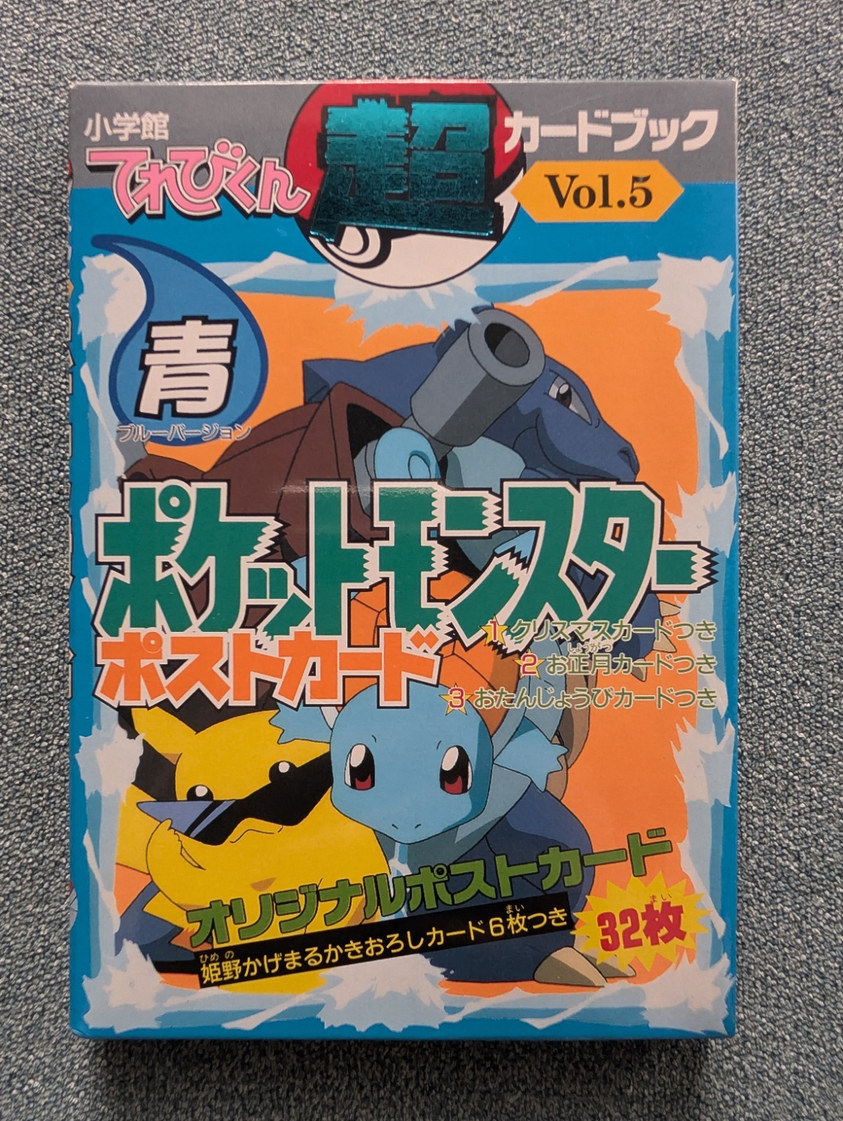 Rare Pokemon Postcard Book Blue Blastoise 32 Total Cards Vintage 1997 Misty Ash Rare Pokemon Postcard Book Blue Blastoise 32 Total Cards Vintage 1997 Misty Ash