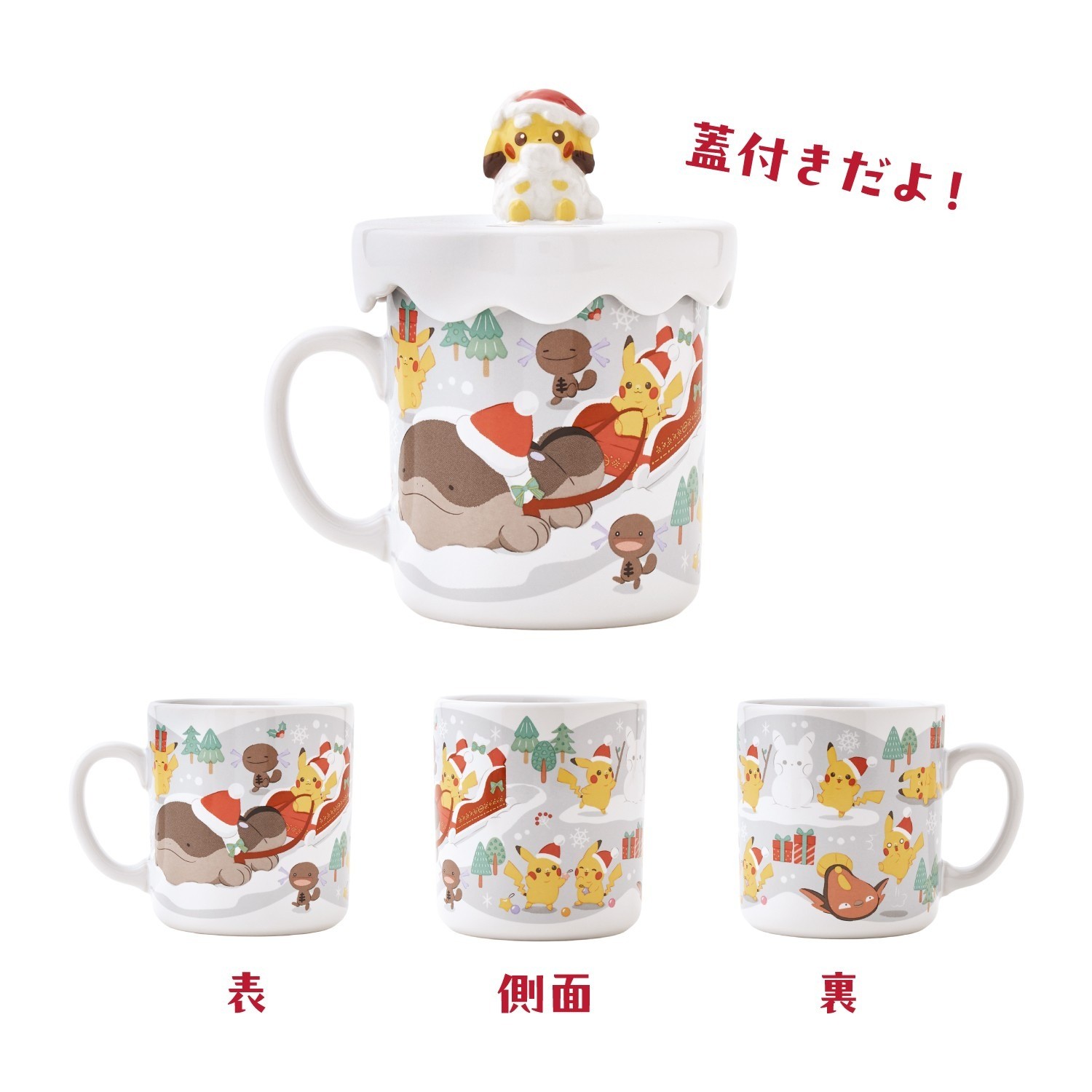 Presale Pokemon Center 2026 Christmas Mug with Lid Pikachu Clodsire Japan